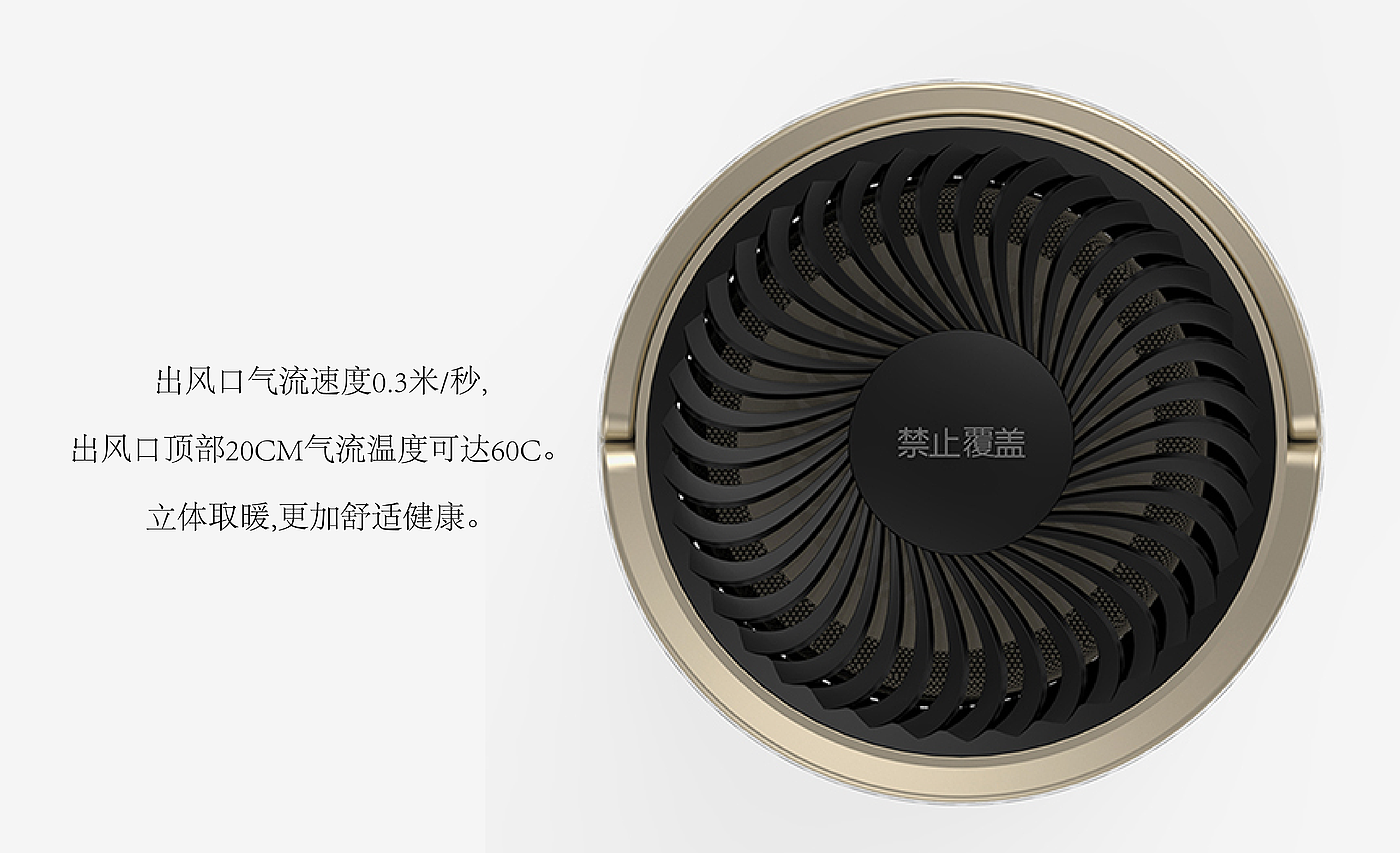 industrial design，product design，Appearance design，design of heating furnace，Home appliance design，Midea heater，Design，