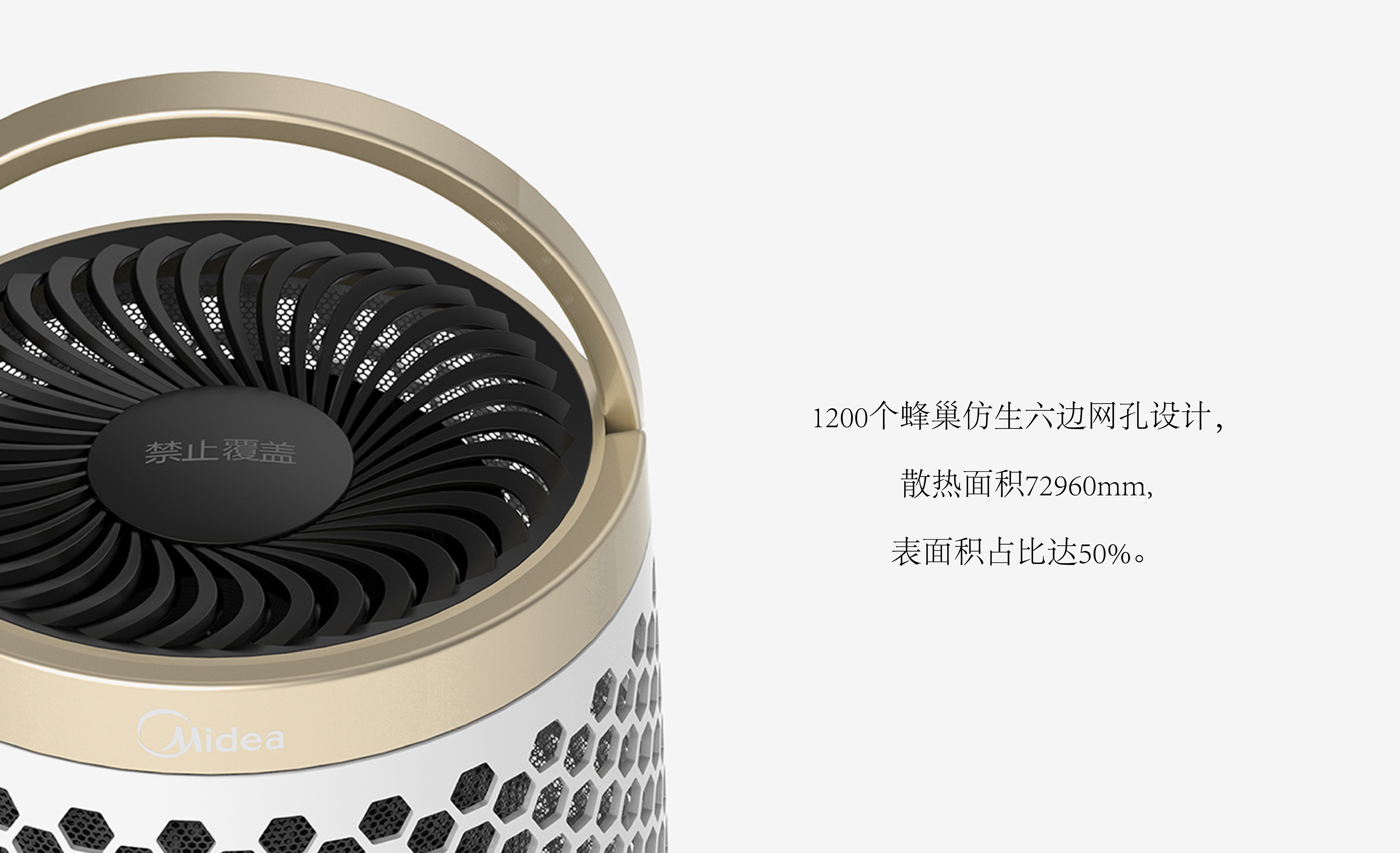 industrial design，product design，Appearance design，design of heating furnace，Home appliance design，Midea heater，Design，