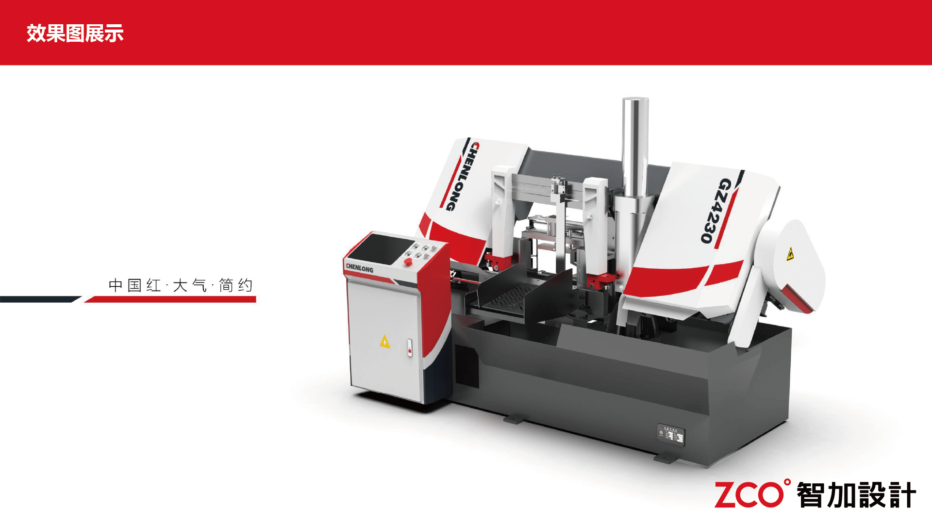 Sawing machine，Gongmei Fusion，Block Face Partition，Guided design，Key wind remodeling，