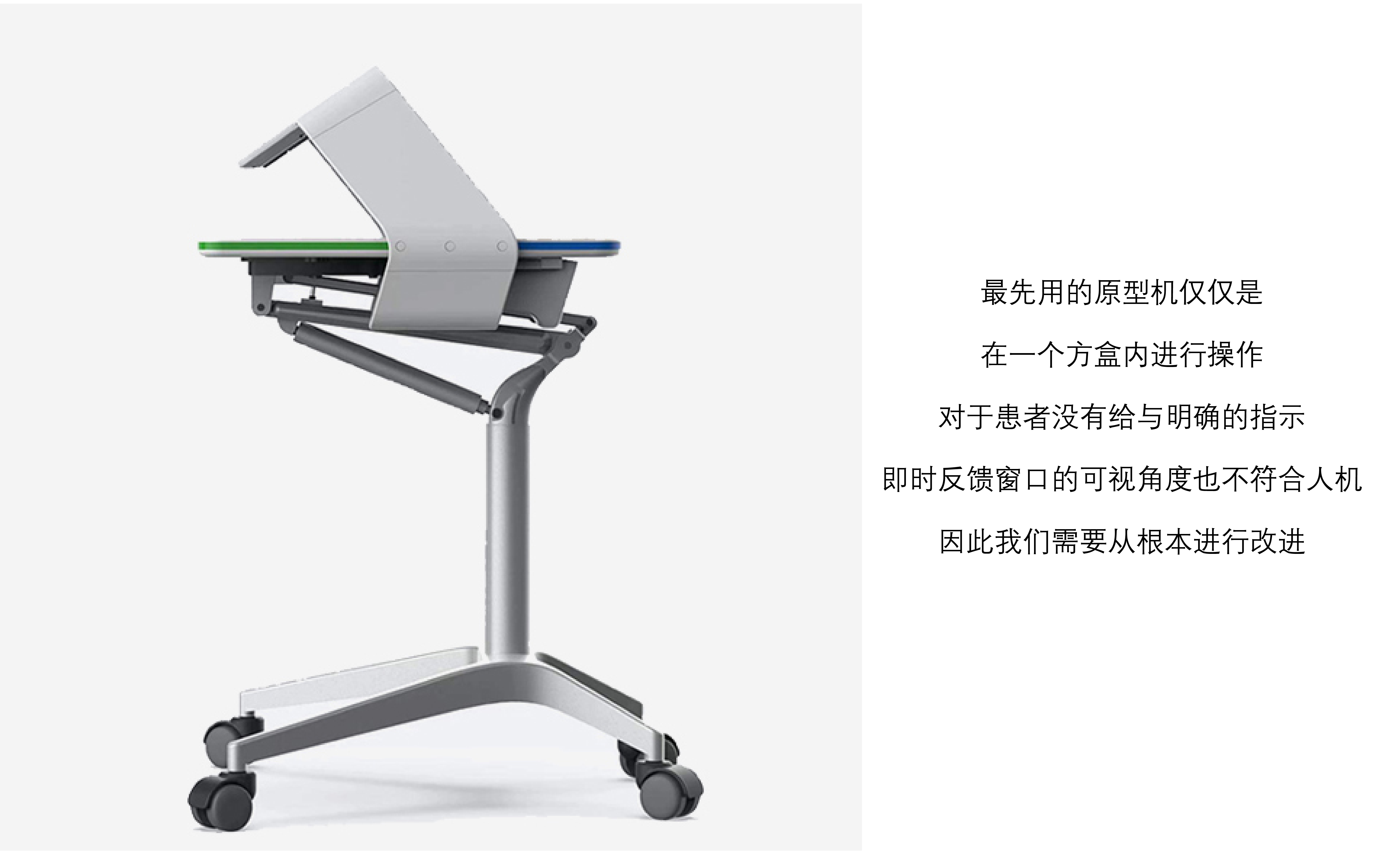 product design，industrial design，Appearance design，Design，product，Medical products，rehabilitation training，Rehabilitation equipment，