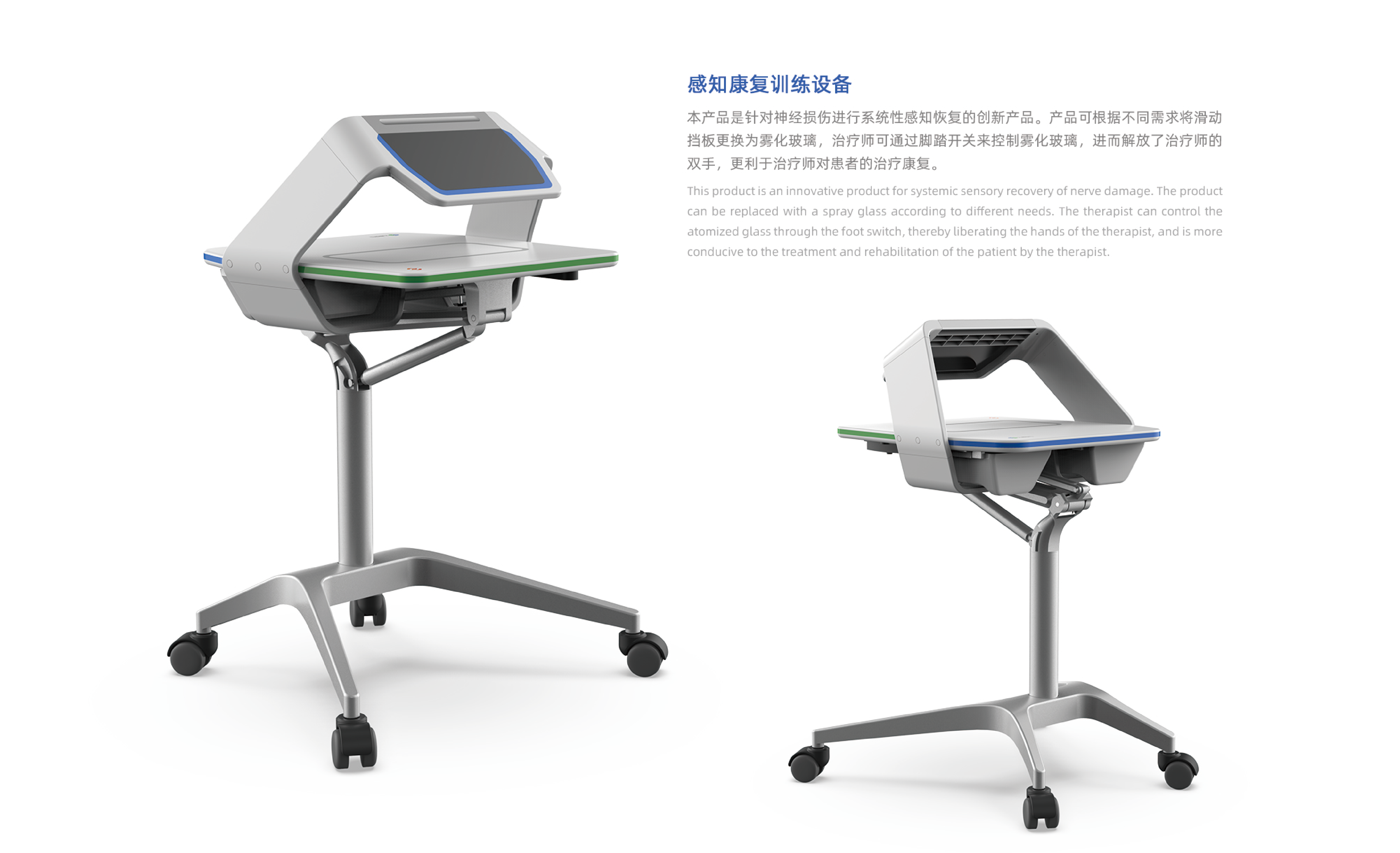 product design，industrial design，Appearance design，Design，product，Medical products，rehabilitation training，Rehabilitation equipment，