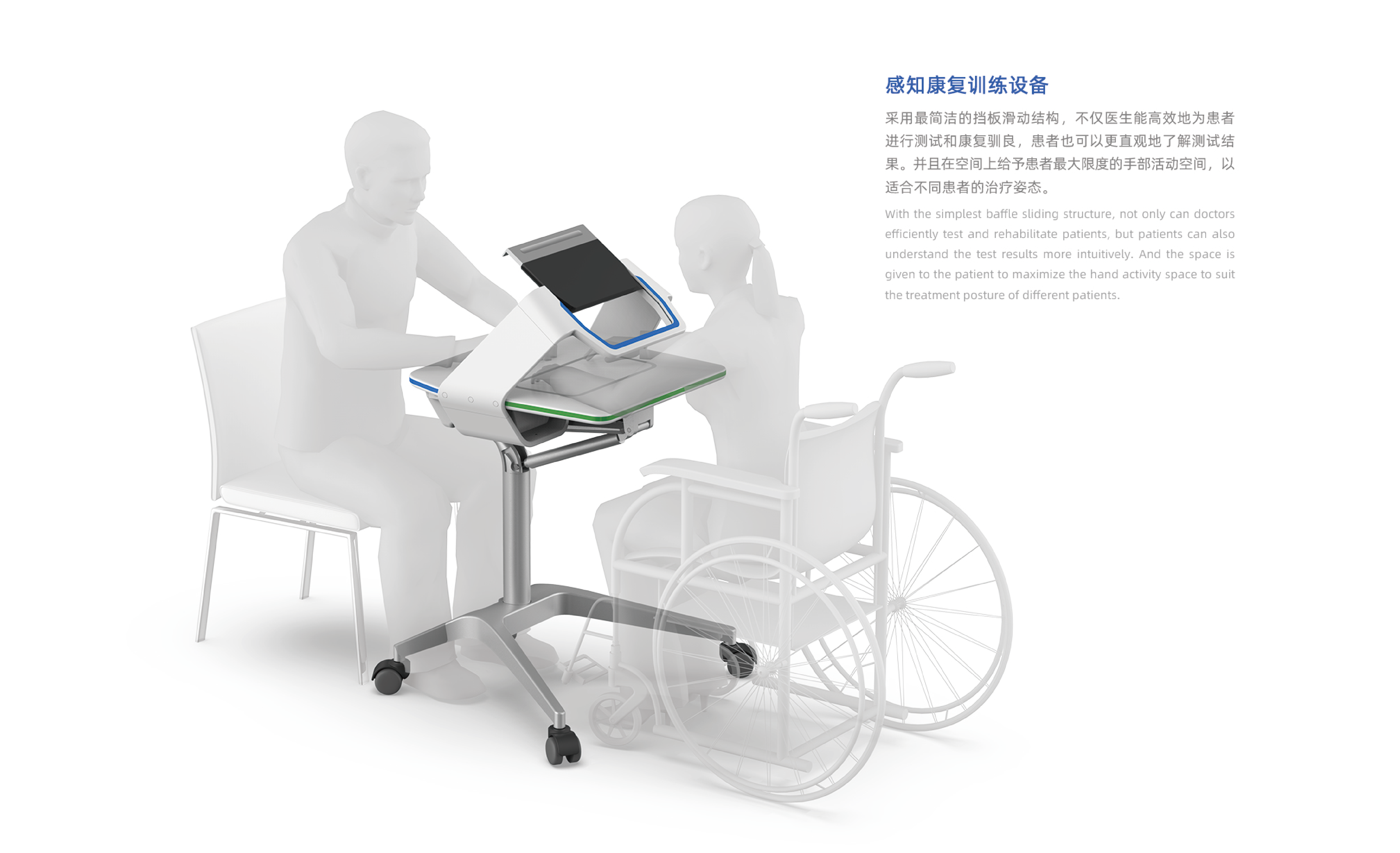 product design，industrial design，Appearance design，Design，product，Medical products，rehabilitation training，Rehabilitation equipment，