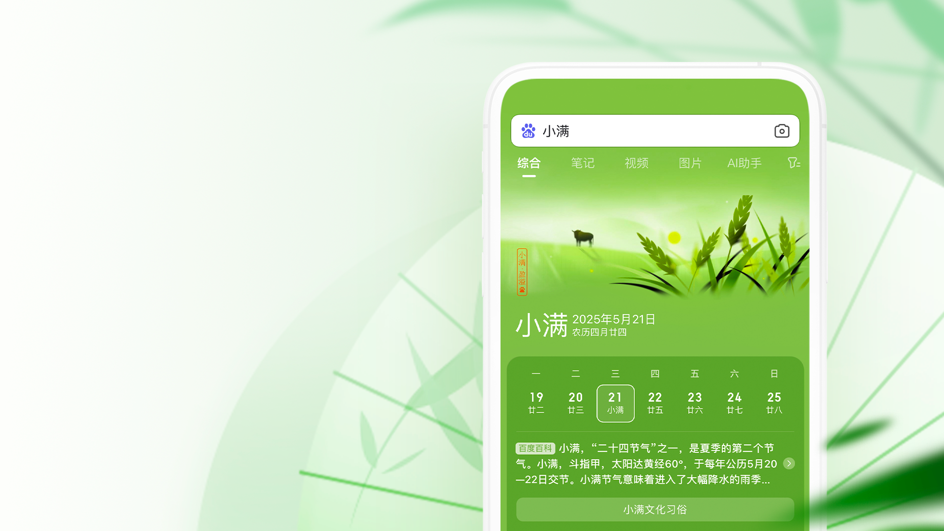 ai，Baidu，twenty-four solar terms，American MUSE，Award-winning case，American MUSE Gold Award，