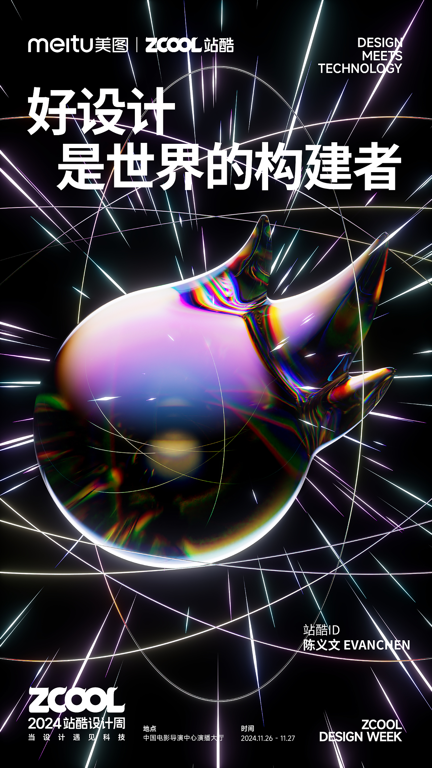 Original design，Graphic Artist Designer，Poster Design ，My view of the universe，