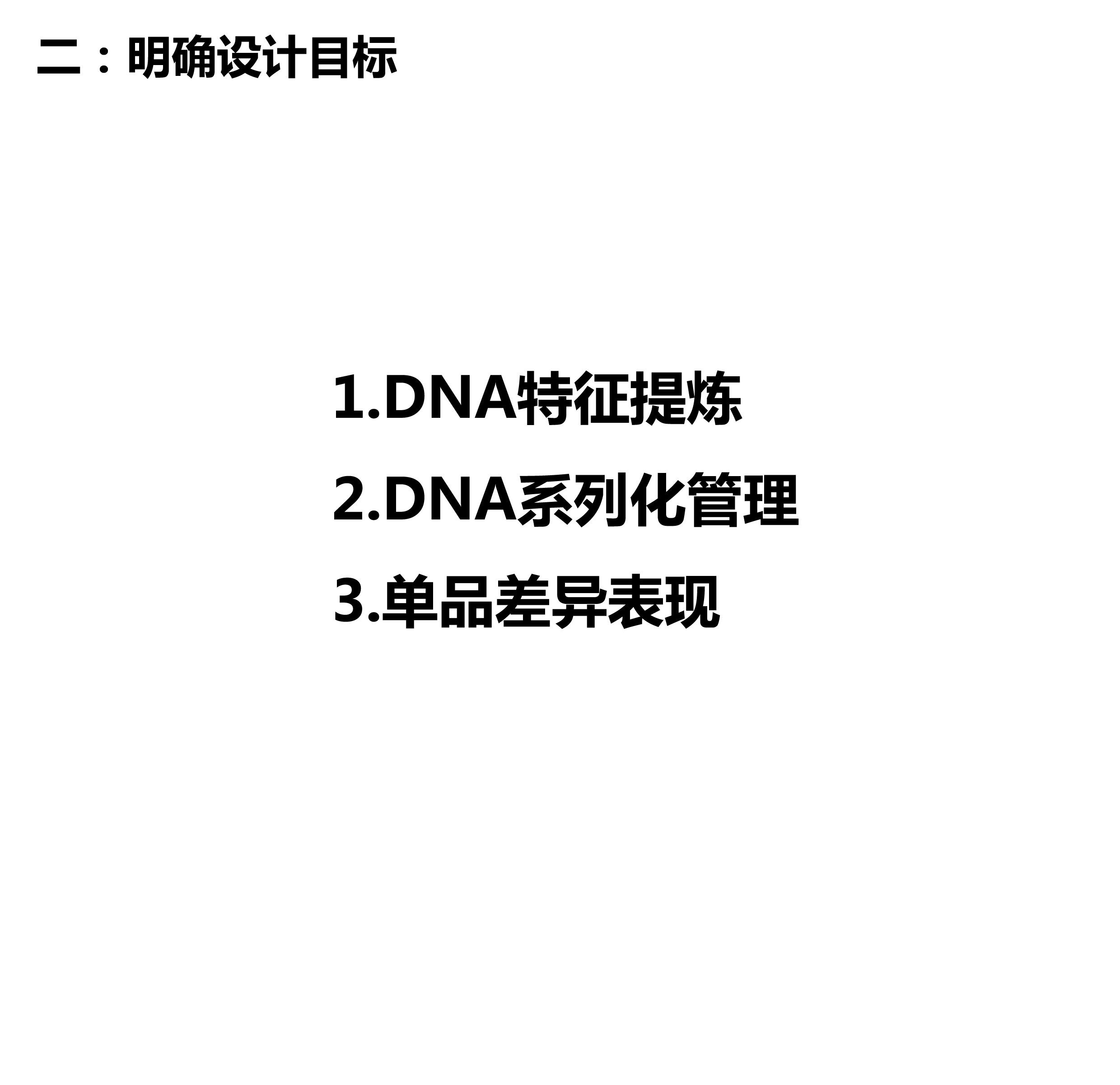 serialization，product design，Design method，