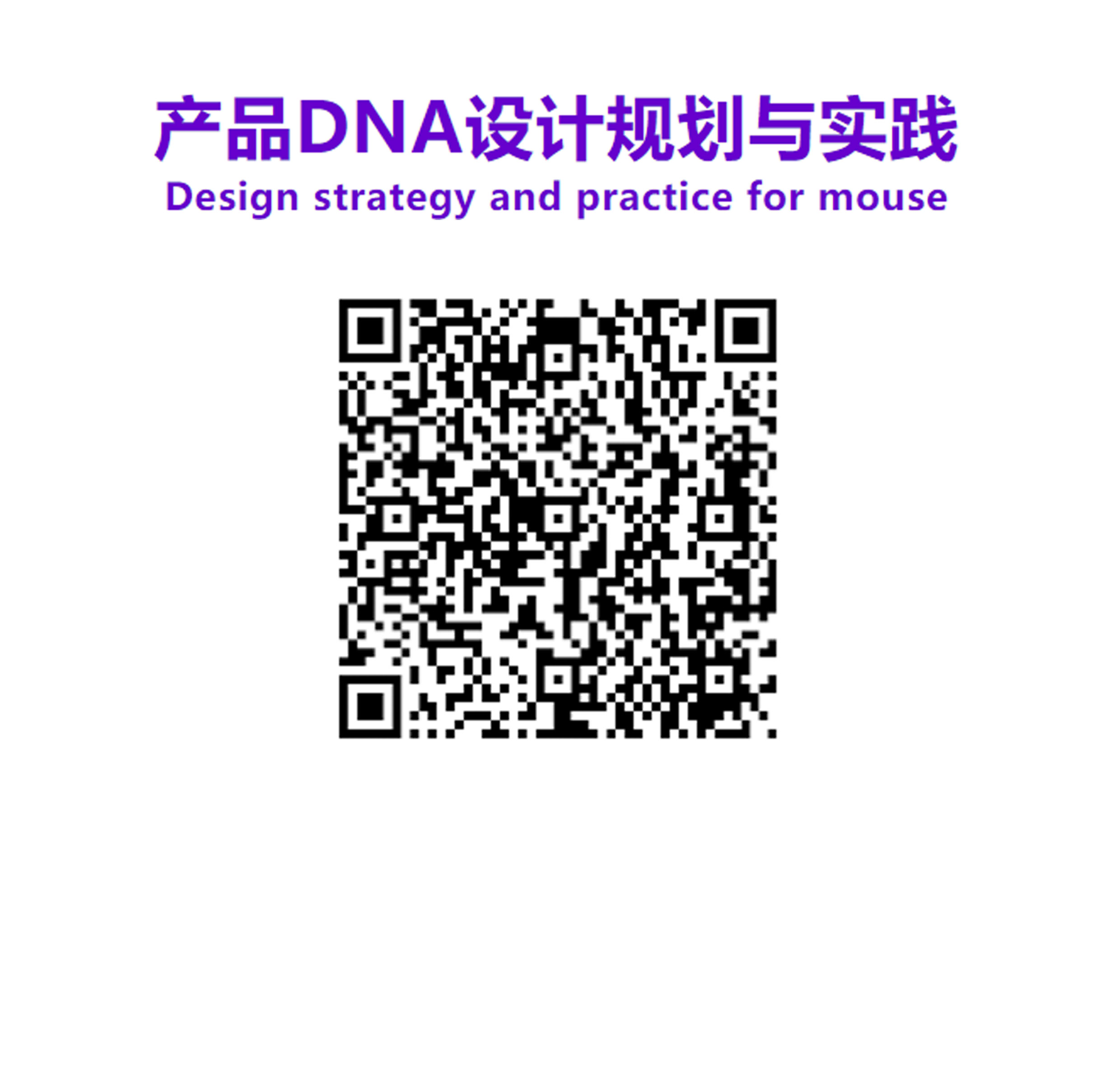 serialization，product design，Design method，