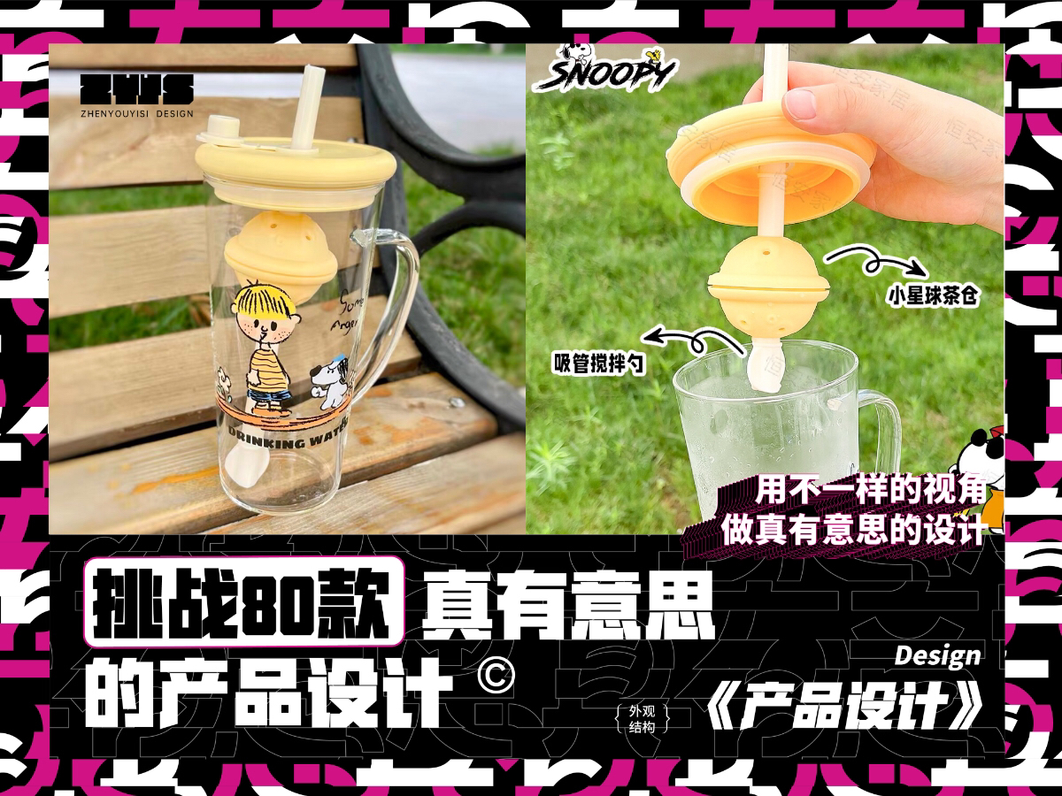 Cup design，Straw design，flower receptacle，Adjustable straw，With tea drain straw，