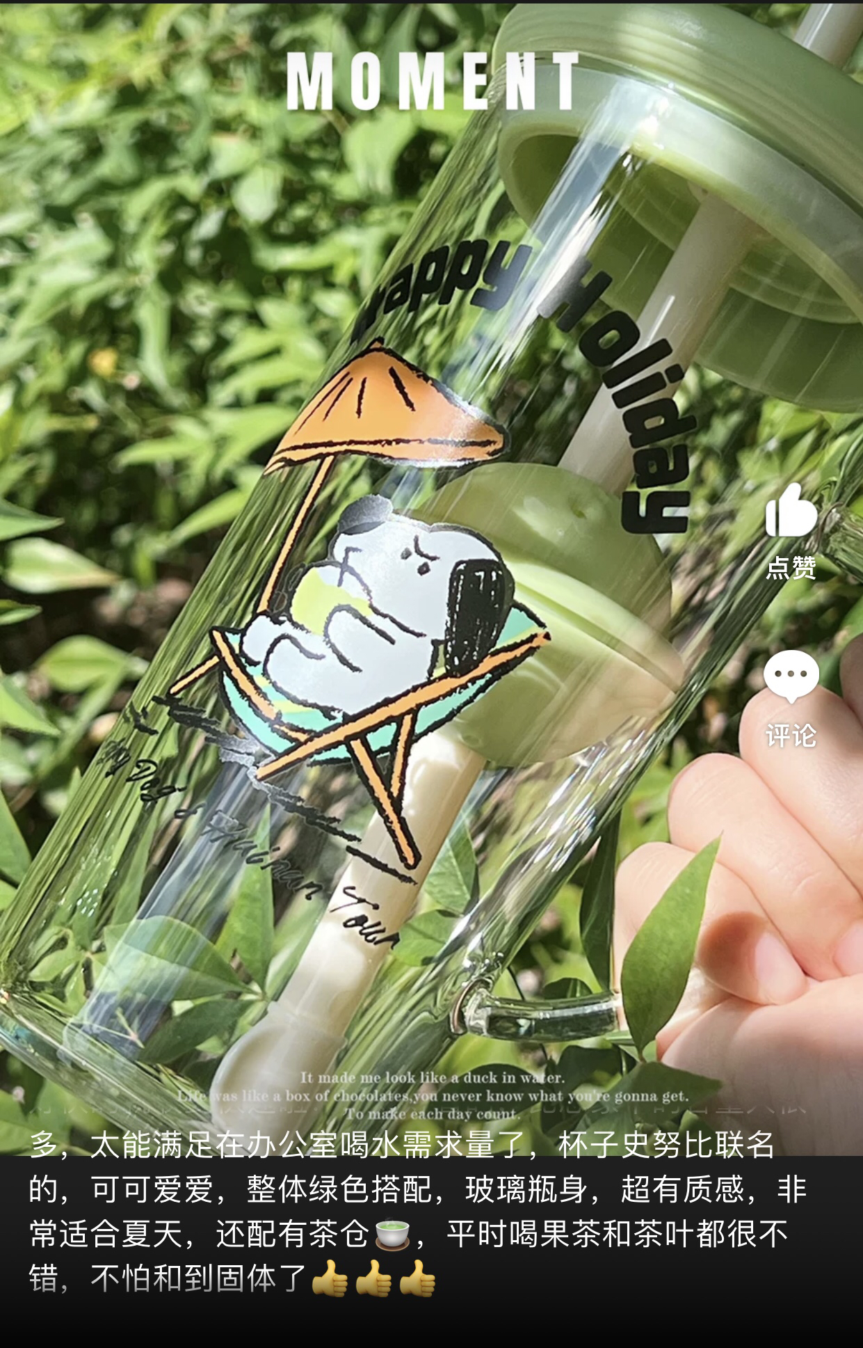 Cup design，Straw design，flower receptacle，Adjustable straw，With tea drain straw，