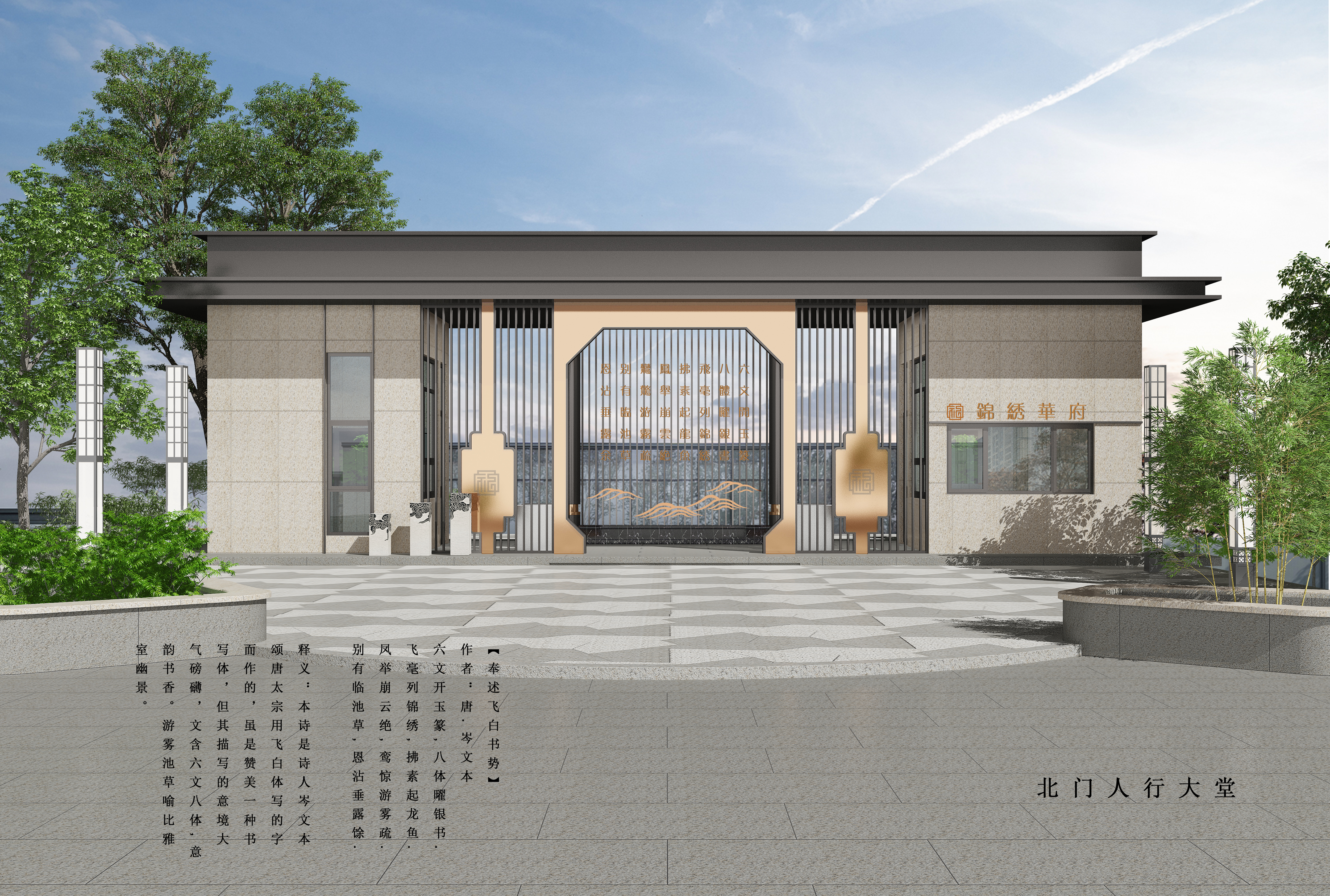 Community entrance hall，Design of residential gate，Home lobby design，Splendid Huafu Community Home Lobby，