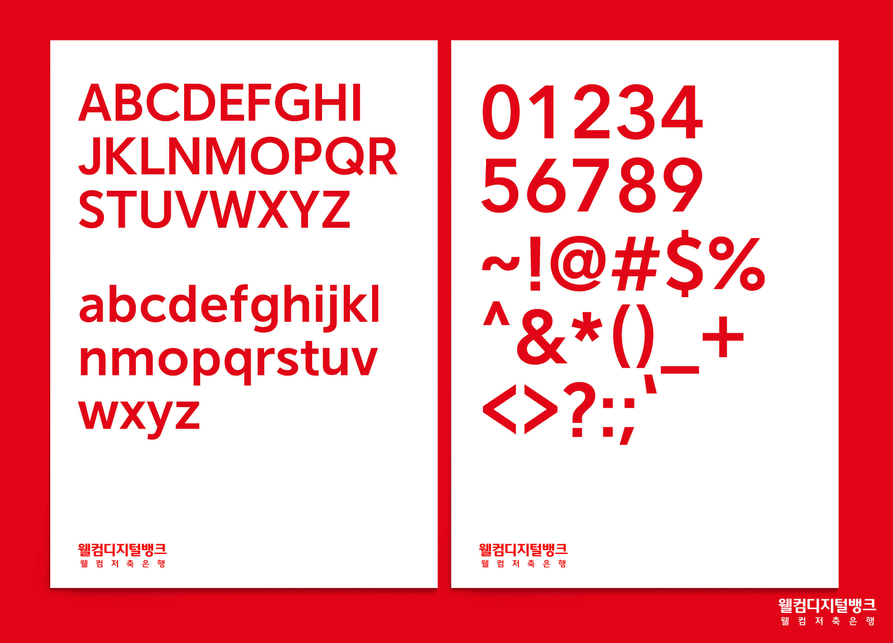 Digital Transformation，Font design，Brand design，Geometric sense，sense of modernity，User experience，