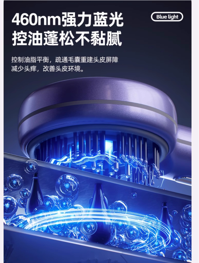 massage comb，comb，Smart comb，Beauty comb，Beauty equipment，Massage instrument，cosmetic instrument，Personal care，