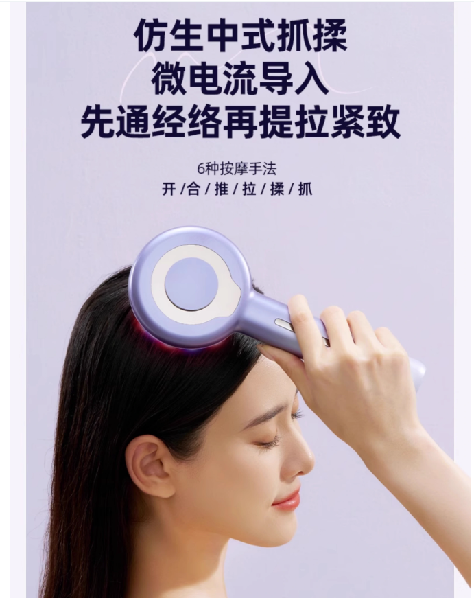 massage comb，comb，Smart comb，Beauty comb，Beauty equipment，Massage instrument，cosmetic instrument，Personal care，