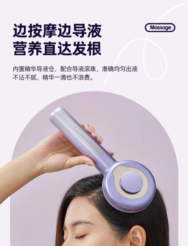 massage comb，comb，Smart comb，Beauty comb，Beauty equipment，Massage instrument，cosmetic instrument，Personal care，
