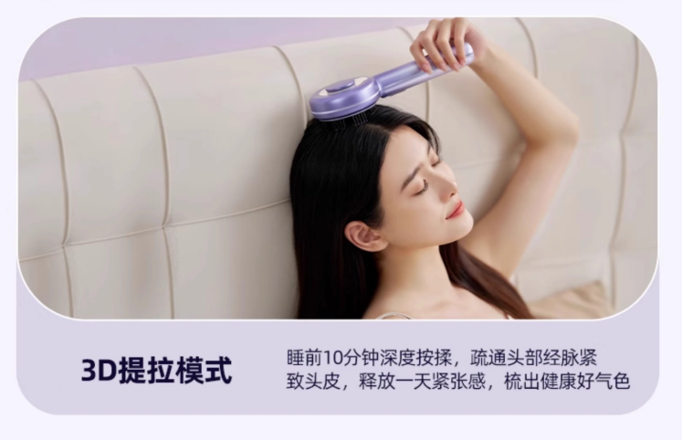 massage comb，comb，Smart comb，Beauty comb，Beauty equipment，Massage instrument，cosmetic instrument，Personal care，