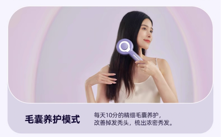 massage comb，comb，Smart comb，Beauty comb，Beauty equipment，Massage instrument，cosmetic instrument，Personal care，