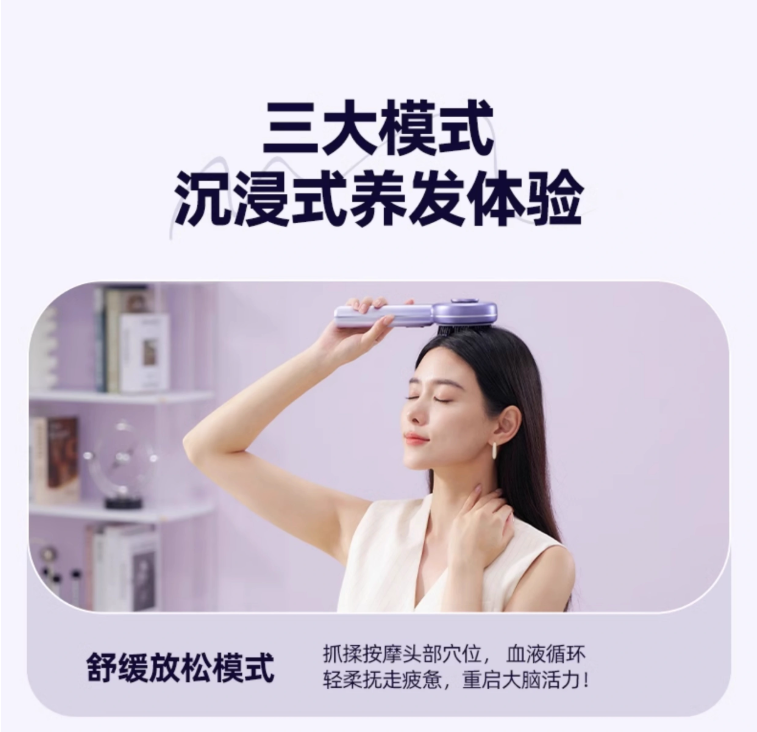 massage comb，comb，Smart comb，Beauty comb，Beauty equipment，Massage instrument，cosmetic instrument，Personal care，