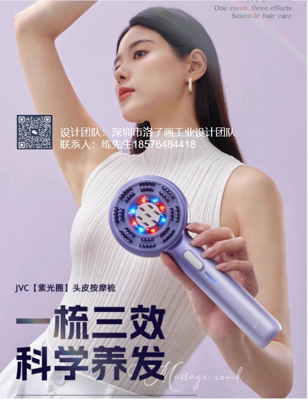 massage comb，comb，Smart comb，Beauty comb，Beauty equipment，Massage instrument，cosmetic instrument，Personal care，