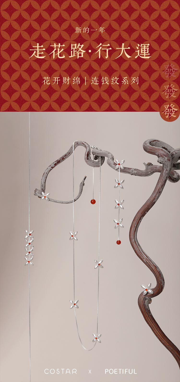 Even the pattern of money，New Chinese design，Good moral gift，Best choice for gifts，Money rolling in，agate，Silver design，Valentine's Day gift，