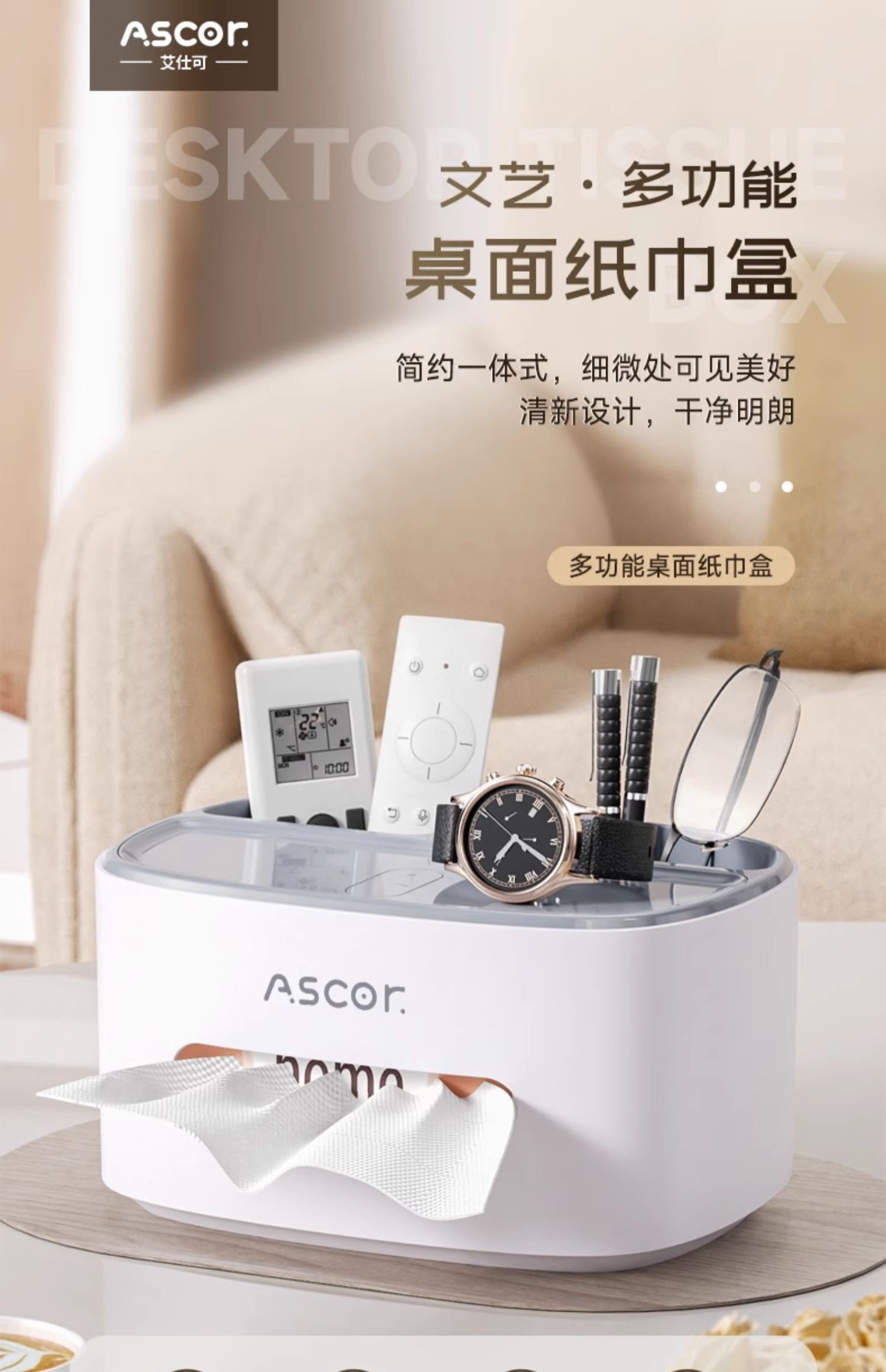 Desktop Tissue Box，Simplicity，concise，Tissue box，