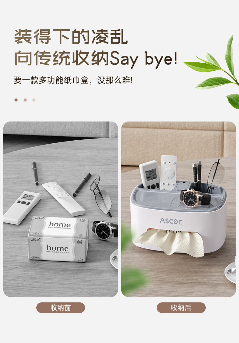 Desktop Tissue Box，Simplicity，concise，Tissue box，