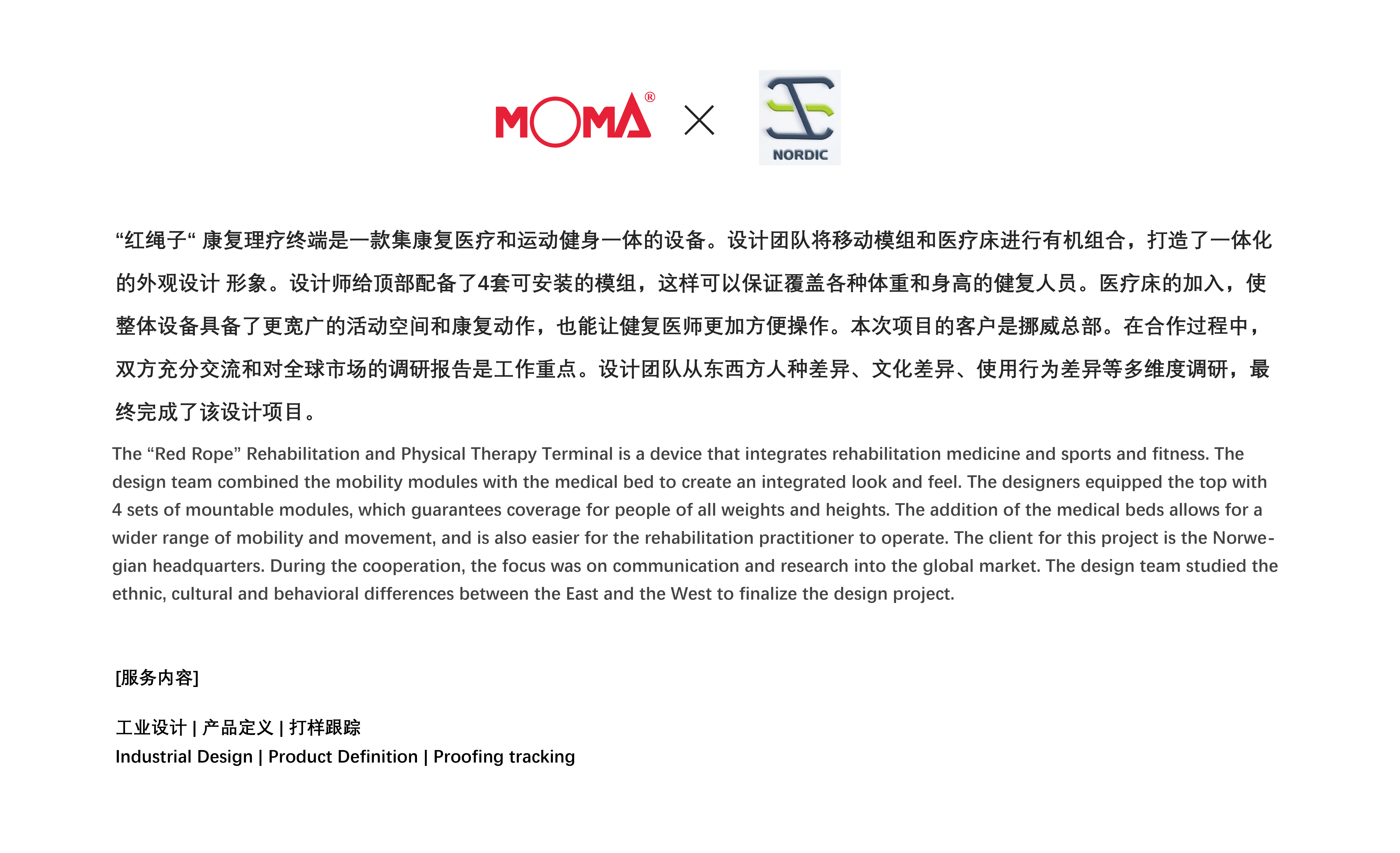 industrial design，product design，Appearance design，Design，product，Rehabilitation physiotherapy，Medical products，Rehabilitation products，