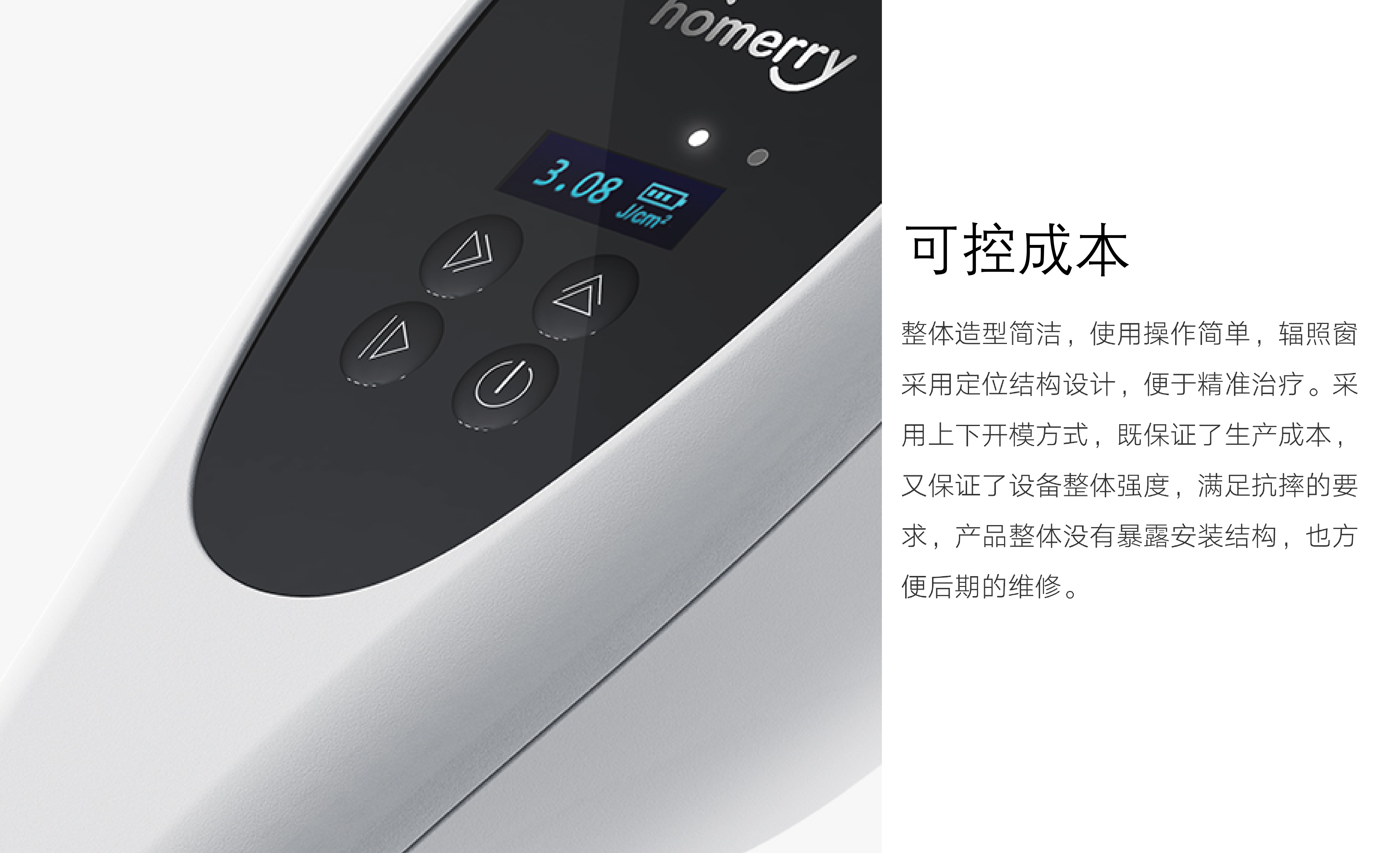 Medical products，industrial design，product design，Appearance design，product，Design，uvb ，Handheld products，