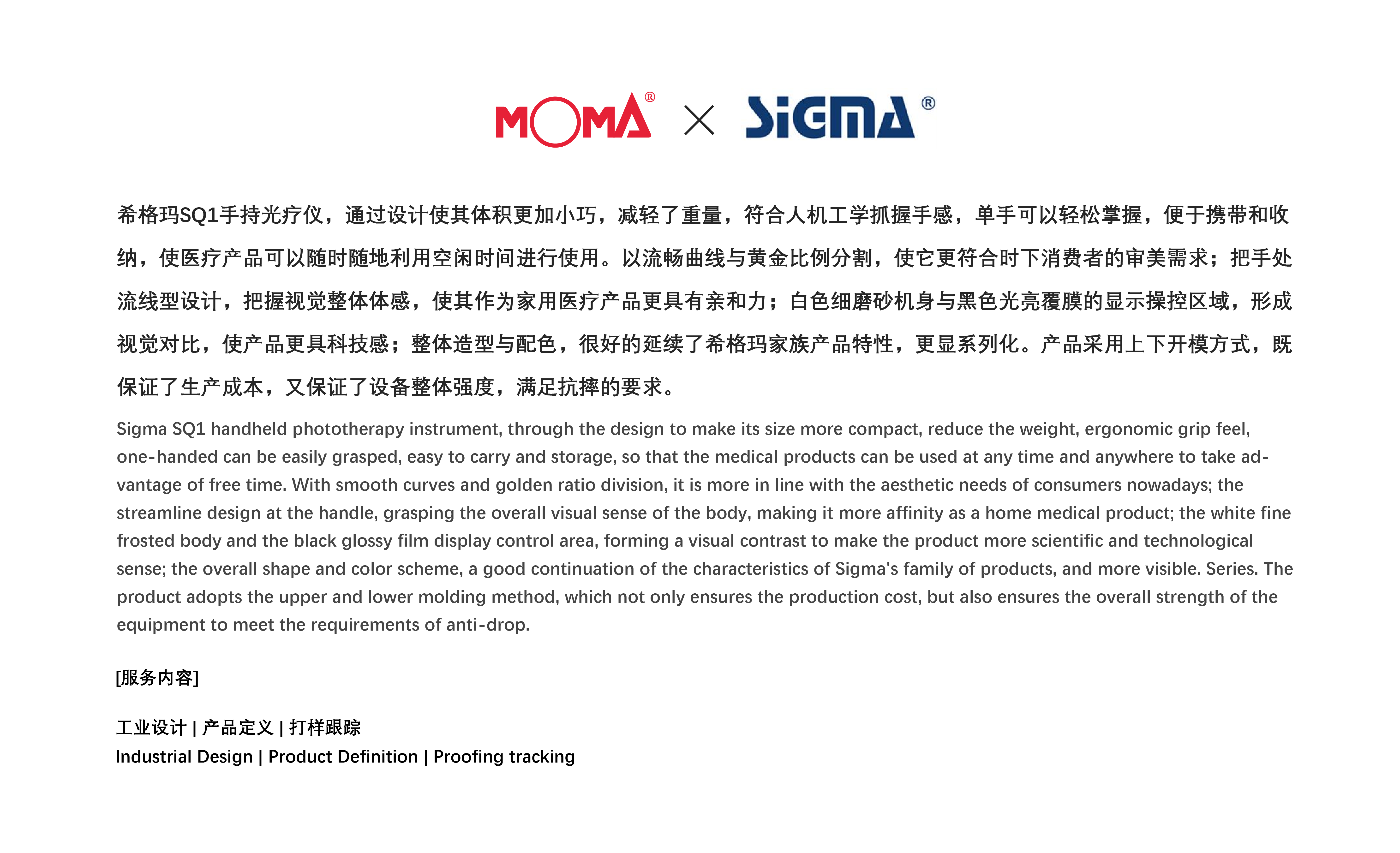 Medical products，industrial design，product design，Appearance design，product，Design，uvb ，Handheld products，