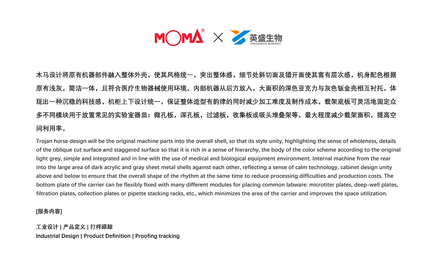 industrial design，product design，Appearance design，Design，product，Immune analyzer，Medical products，Biological immune analyzer，