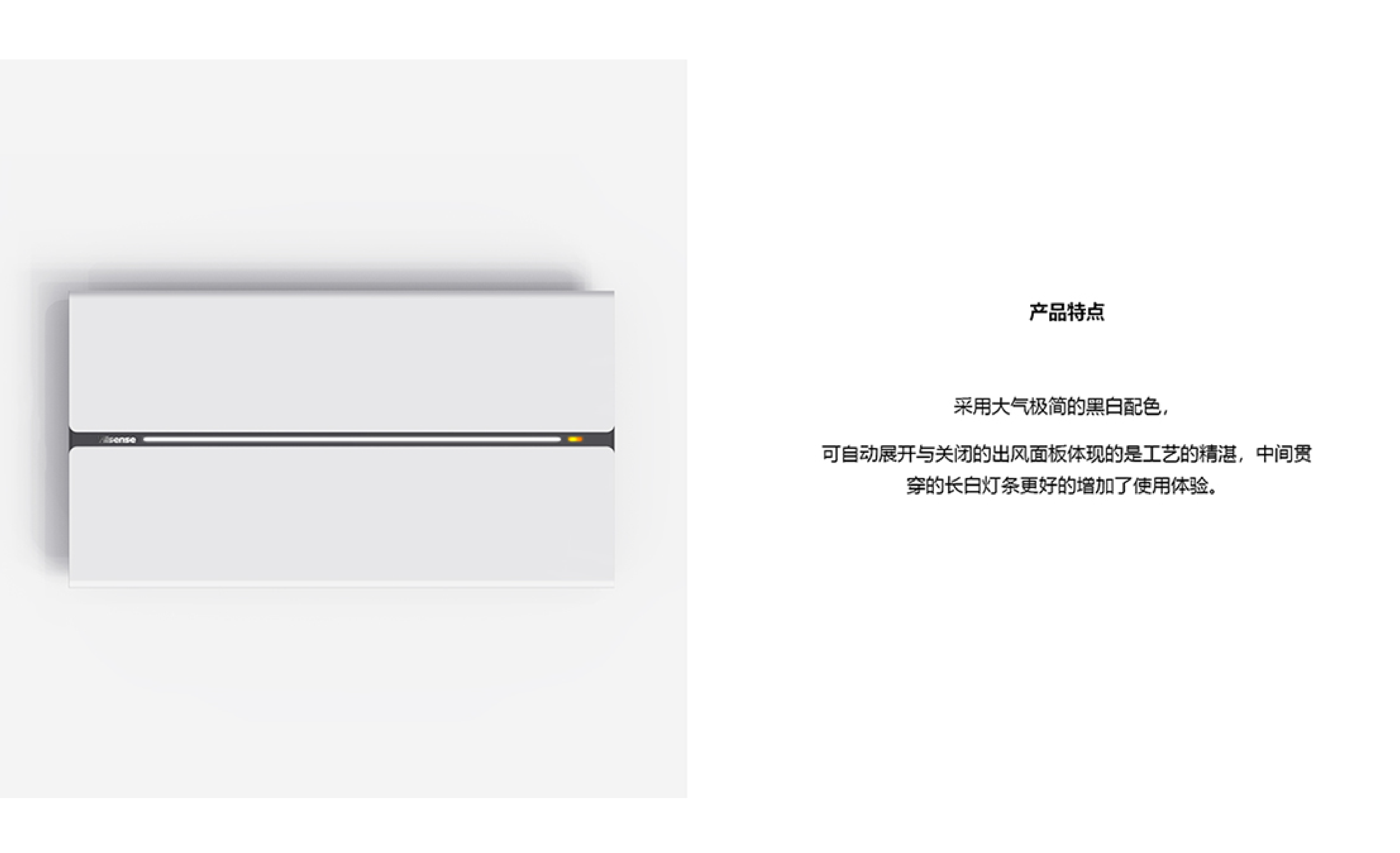 industrial design，product design，Design，product，Household appliances，Galley Air Conditioning Panel，Kitchen air conditioner，AIR CONDITIONING PANEL，