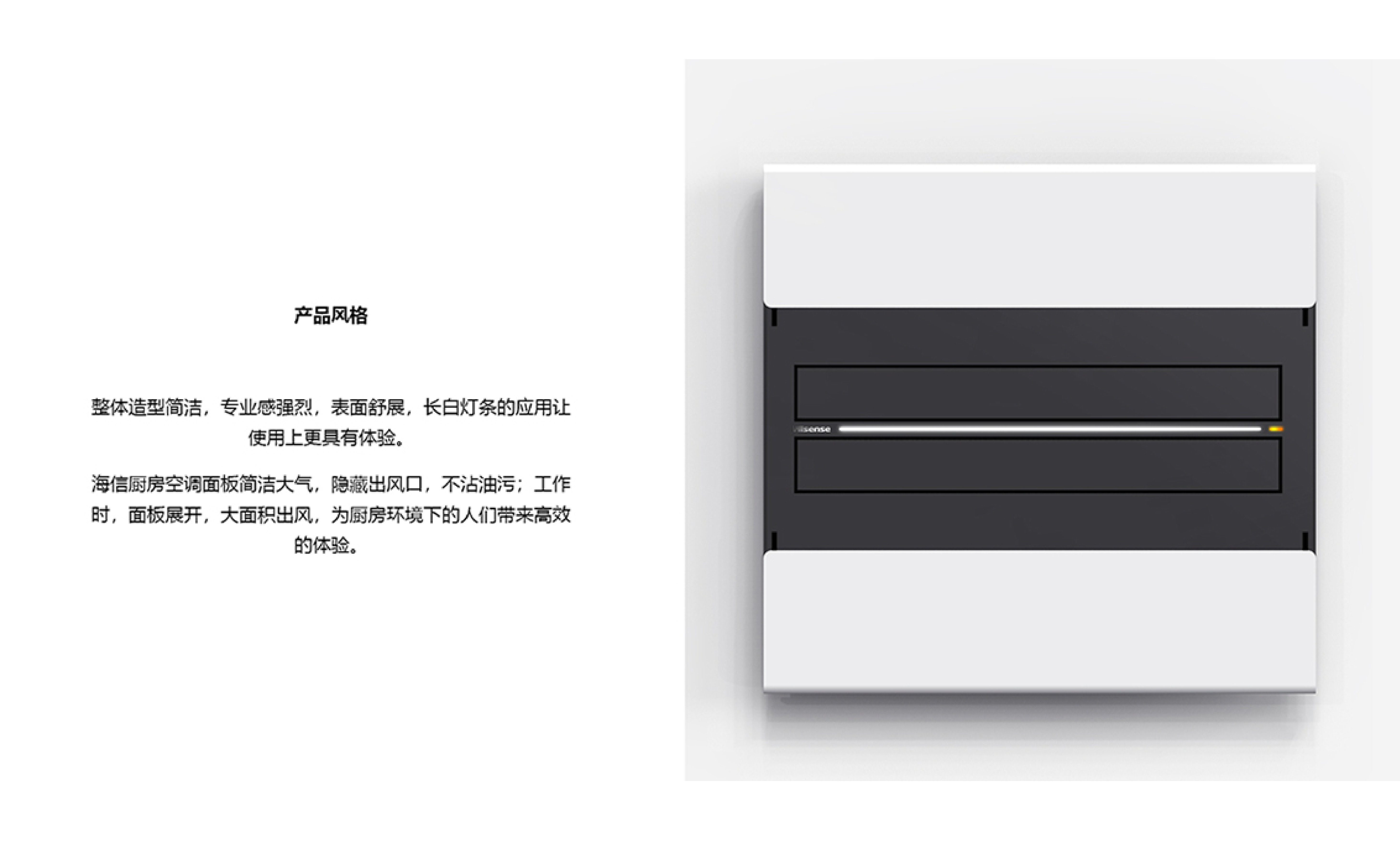 industrial design，product design，Design，product，Household appliances，Galley Air Conditioning Panel，Kitchen air conditioner，AIR CONDITIONING PANEL，