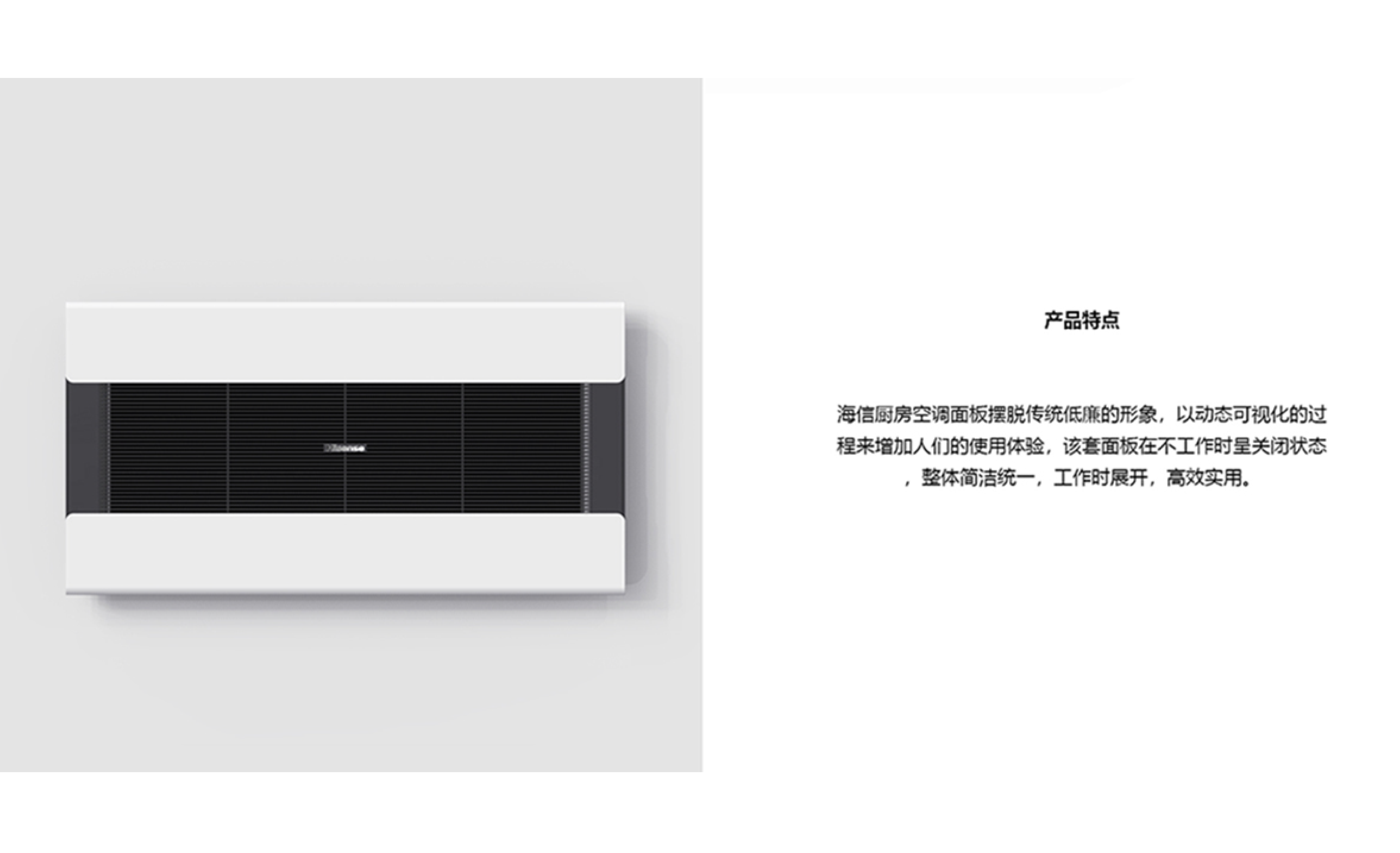 industrial design，product design，Design，product，Household appliances，Galley Air Conditioning Panel，Kitchen air conditioner，AIR CONDITIONING PANEL，