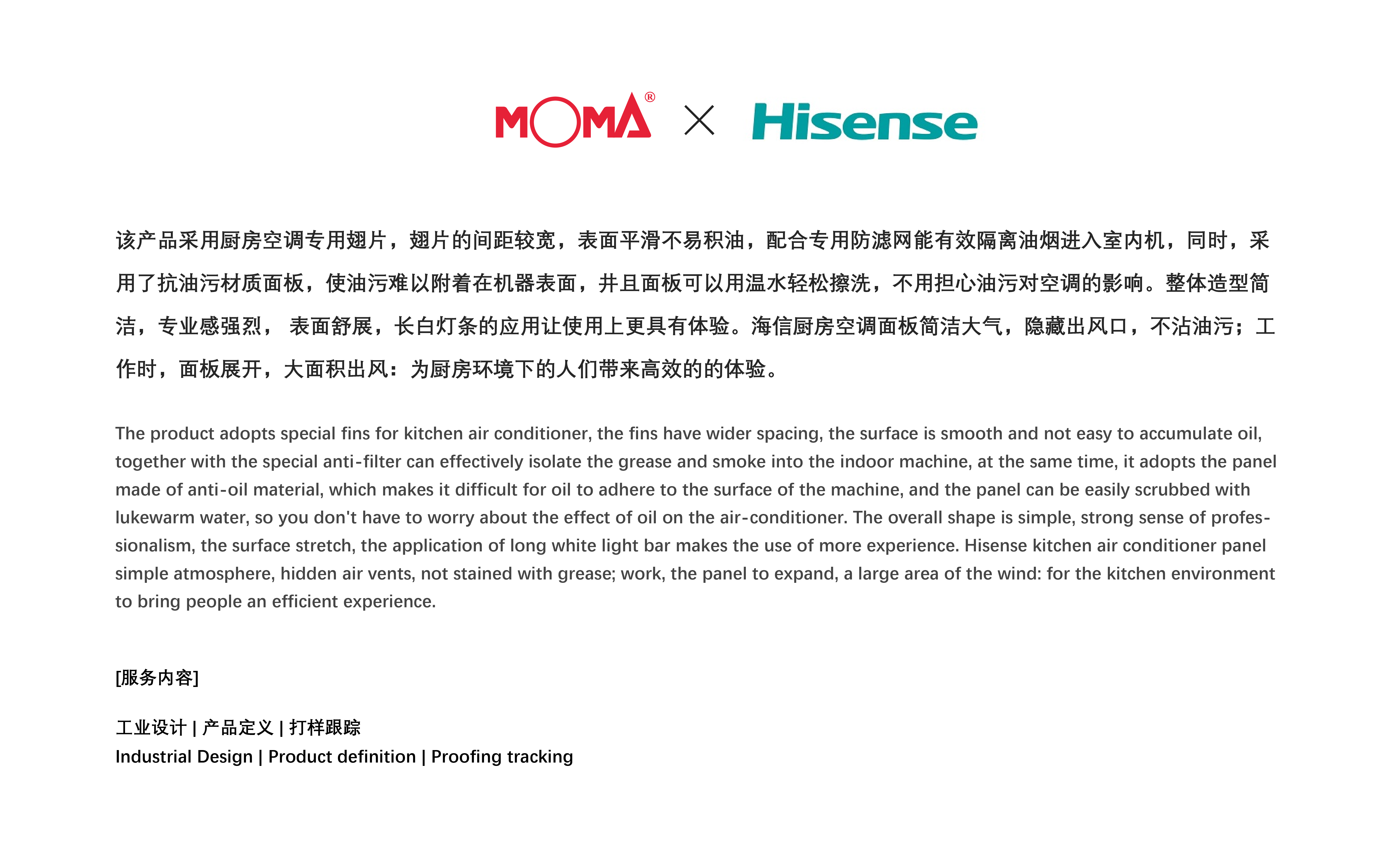 industrial design，product design，Design，product，Household appliances，Galley Air Conditioning Panel，Kitchen air conditioner，AIR CONDITIONING PANEL，