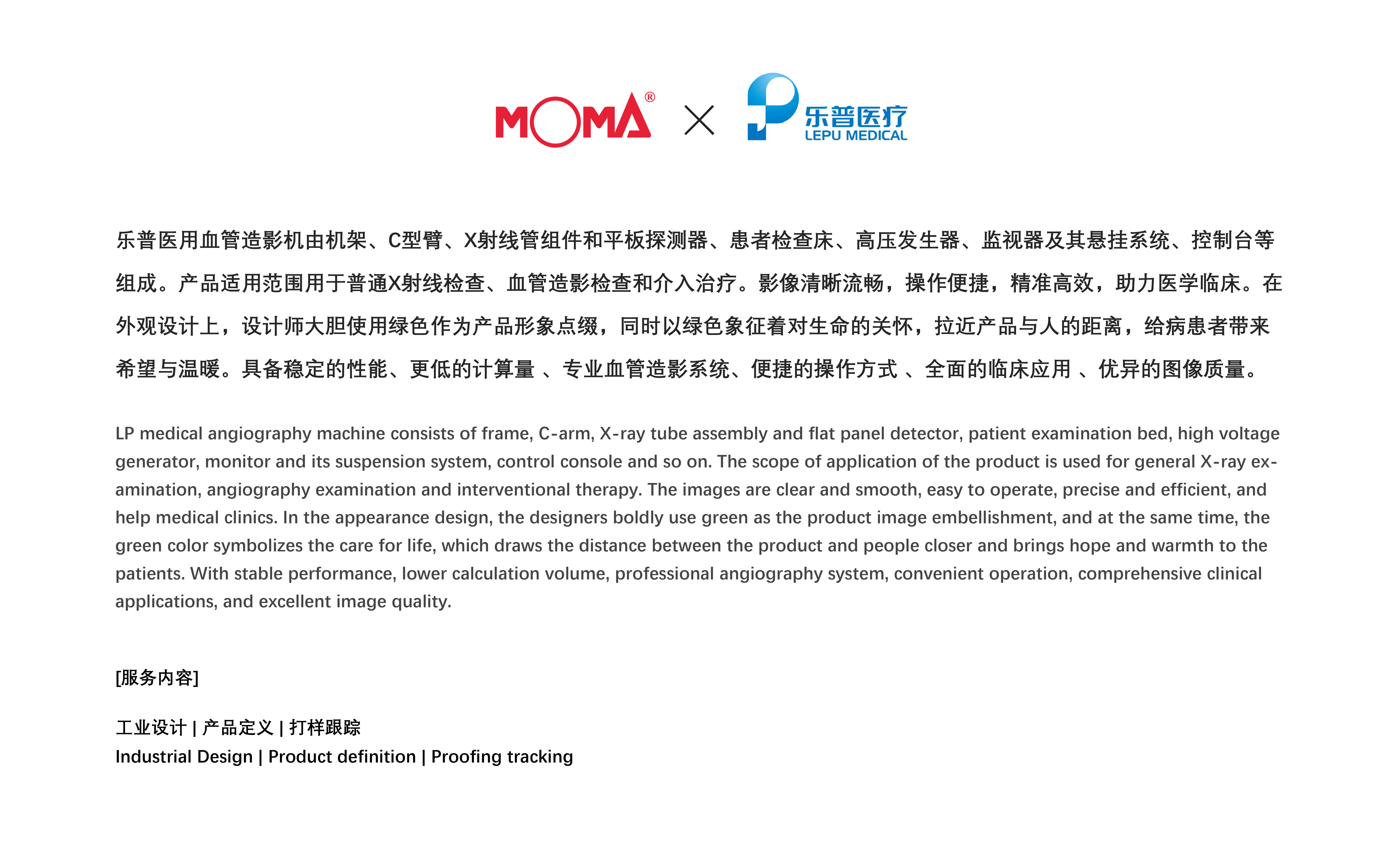 industrial design，product design，Design，product，Medical products，Medical products，Appearance design，medical care，