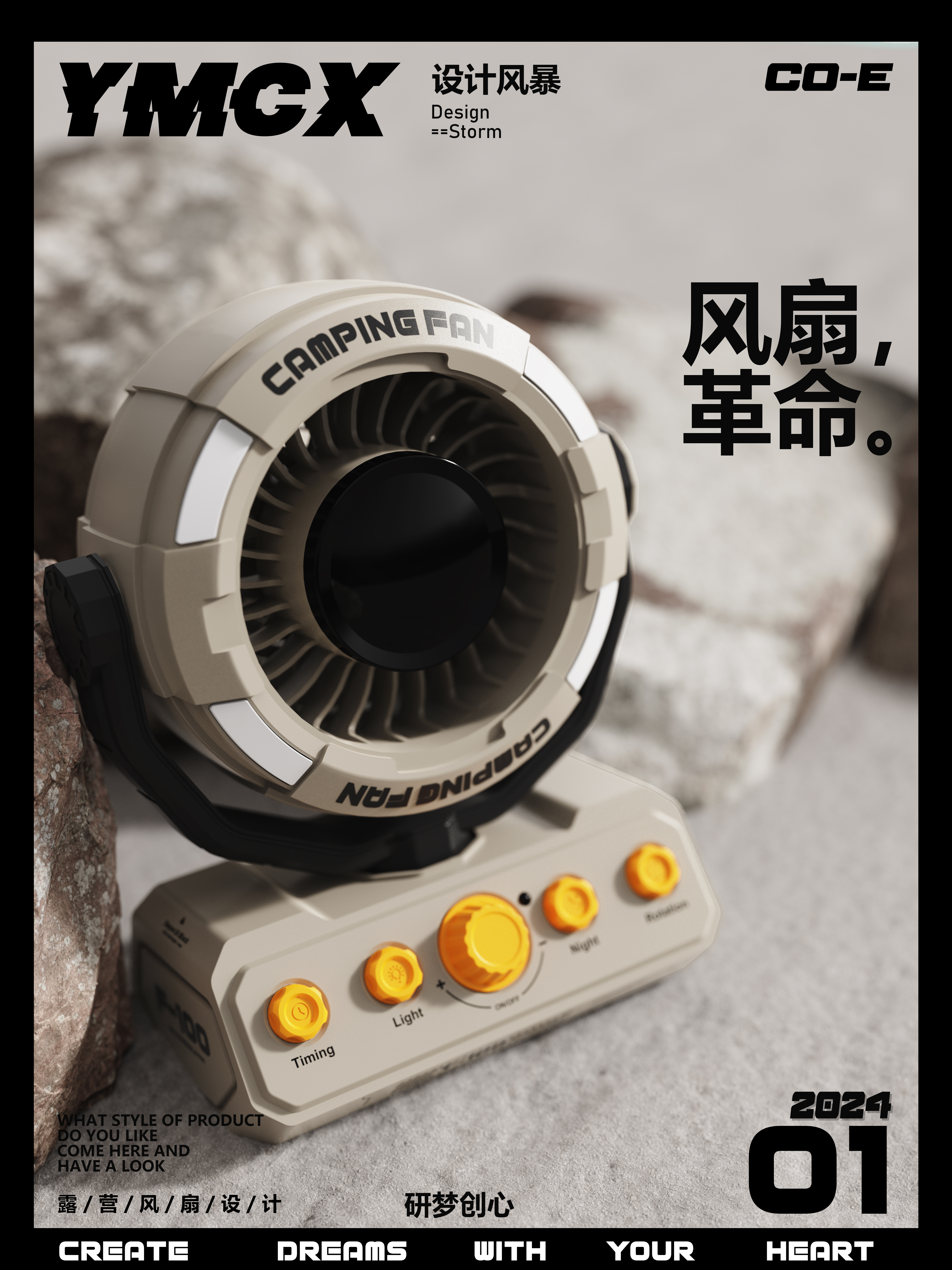 Outdoor fan，Fan，Camping Fan，Industrial fan，Gift Fan，outdoors，camping，