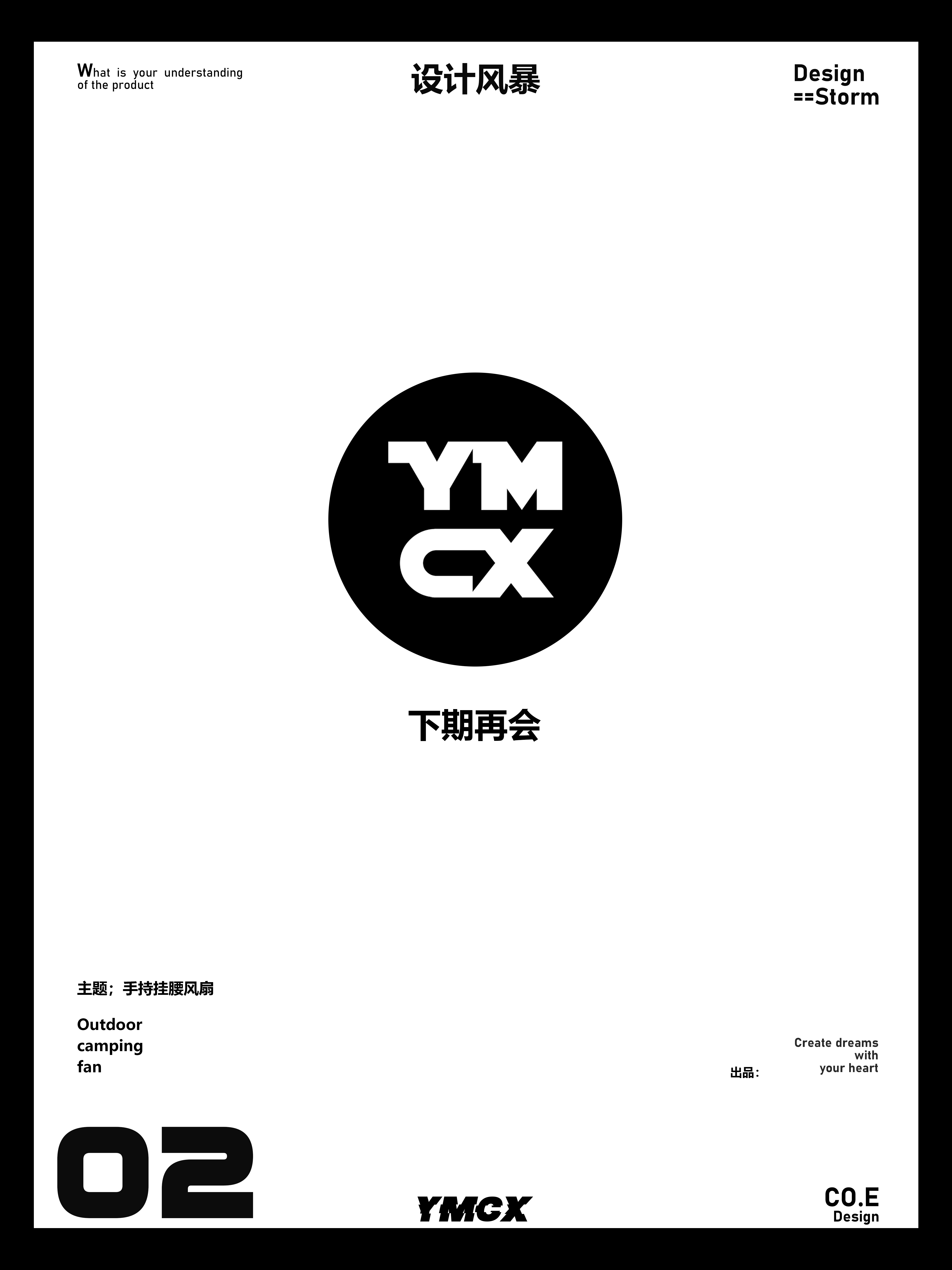 Outdoor fan，Fan，Camping Fan，Industrial fan，Gift Fan，outdoors，camping，