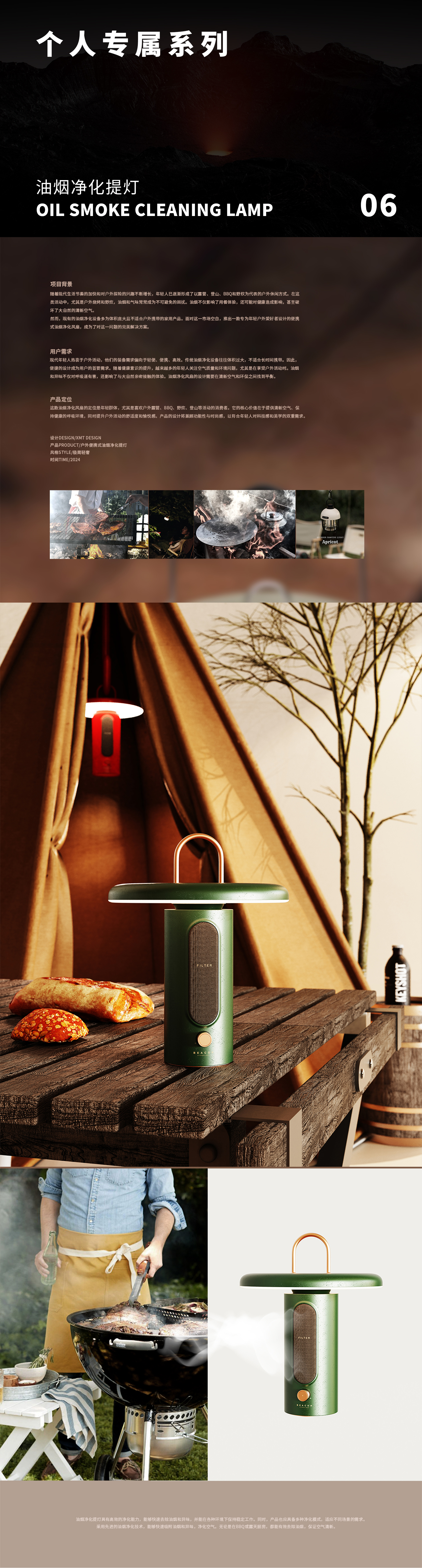 toothbrush，Annual summary，Lantern，Purge fan，Emotional Alarm Clock，Tape measure，Electric toothbrush，