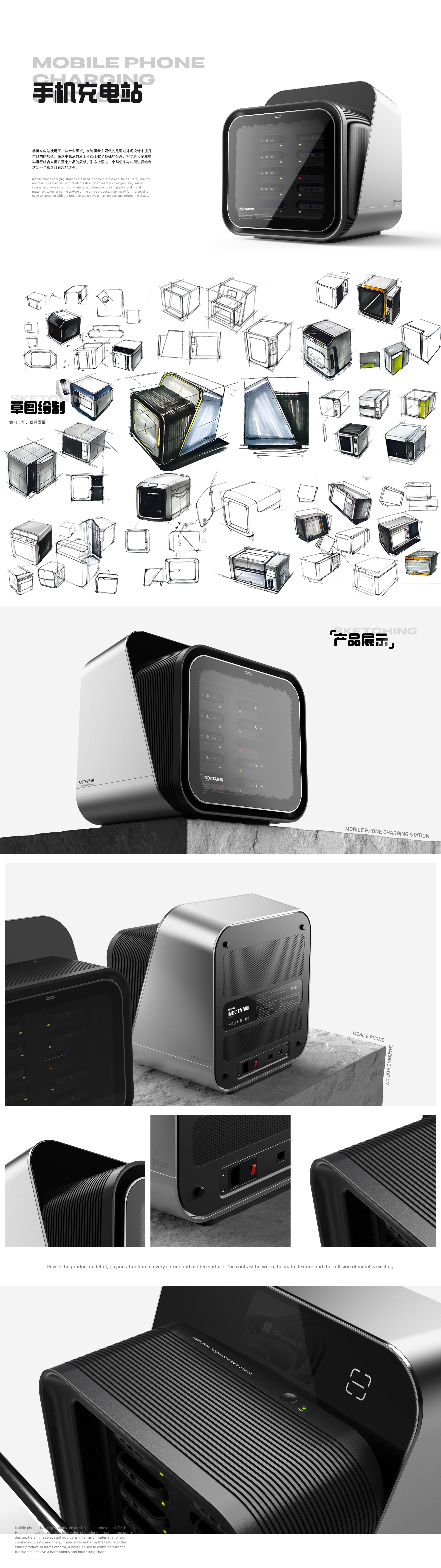 Mobile phone charging station，equipment design ，One-stop data transmission charging sterilization，