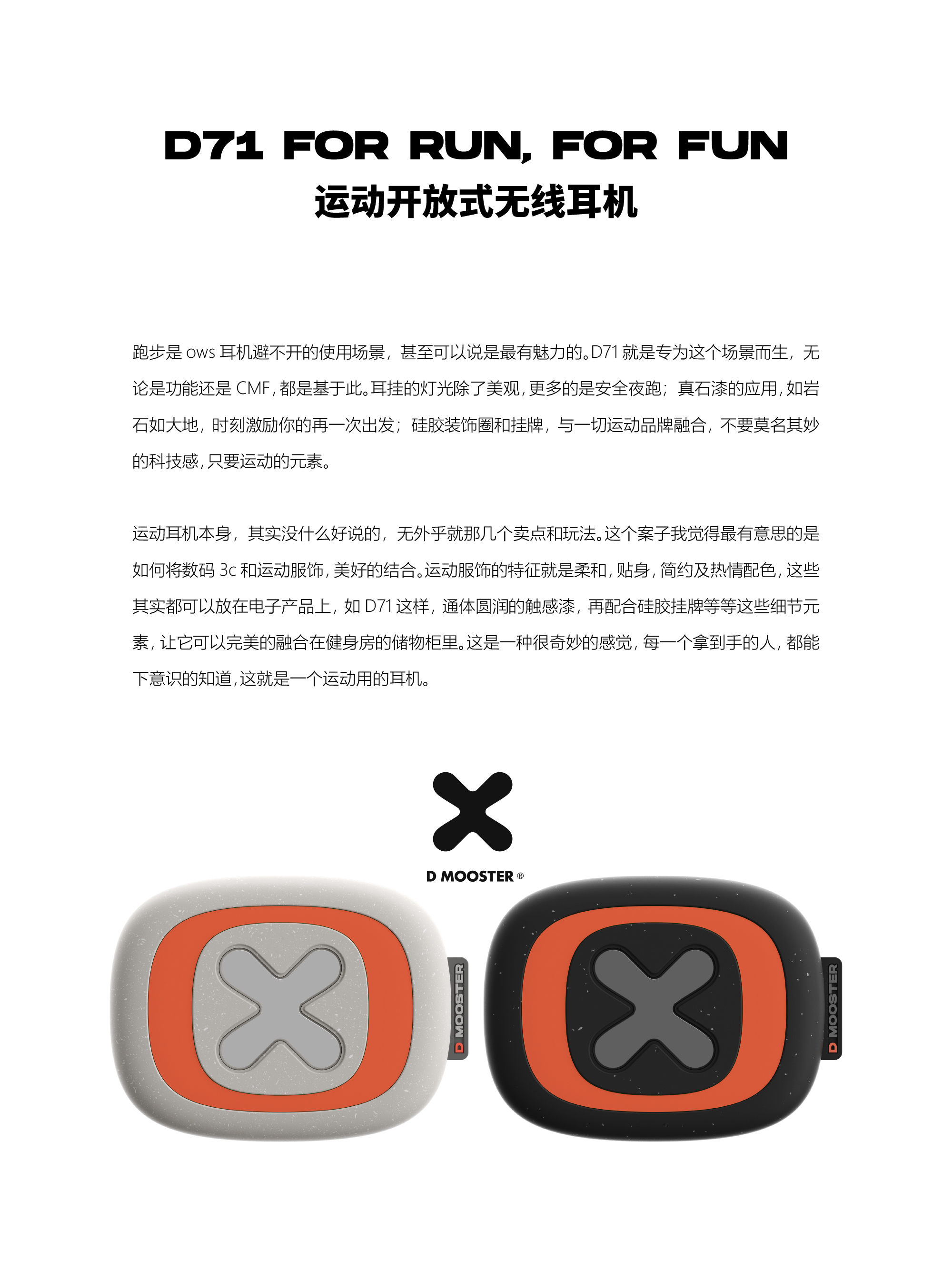 Big Monster，dmooster，Bluetooth headset，Sports headset，industrial design，Render，Chaopin，