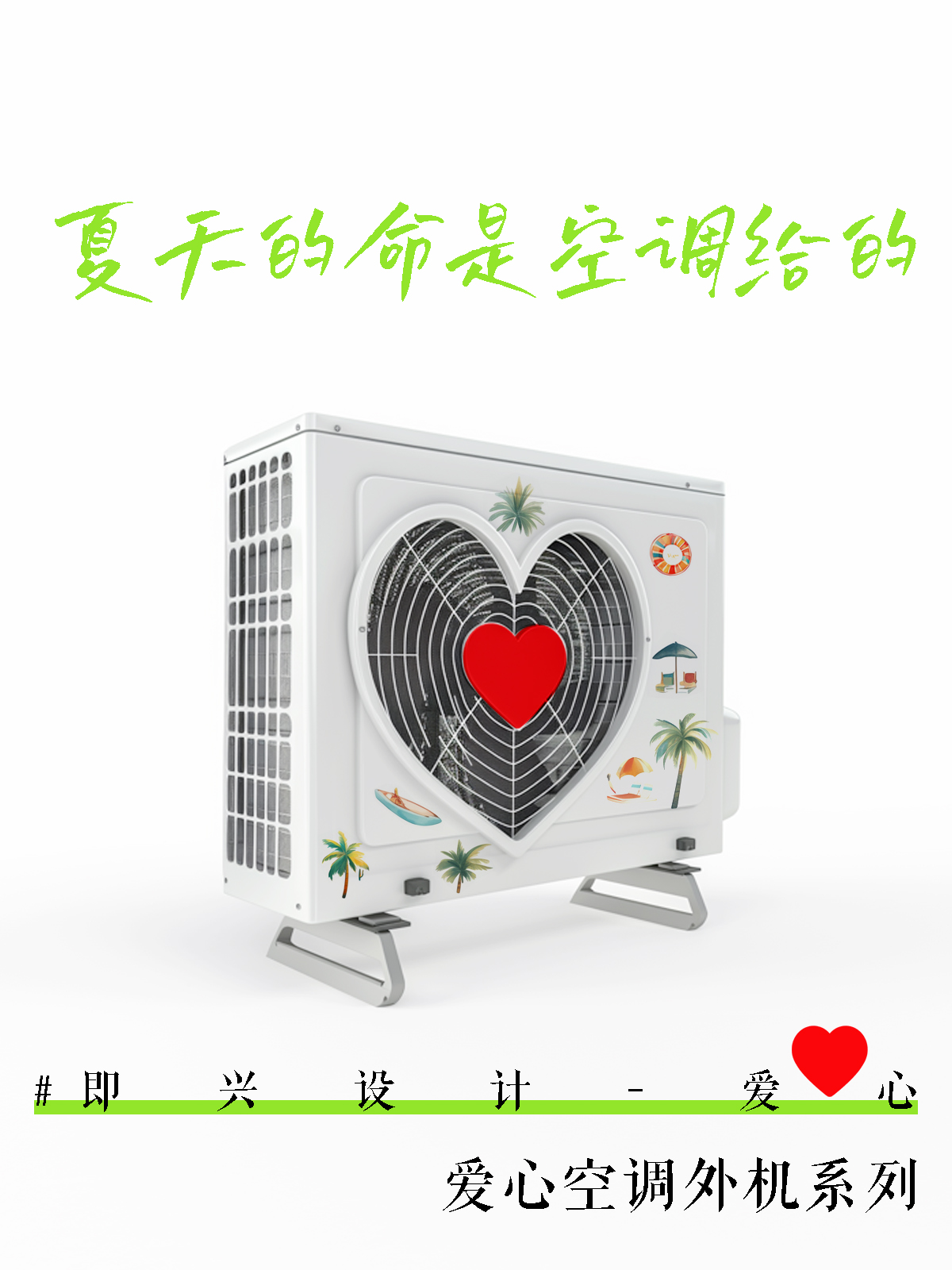 industrial design，Interesting design，Design sharing，product design，love，