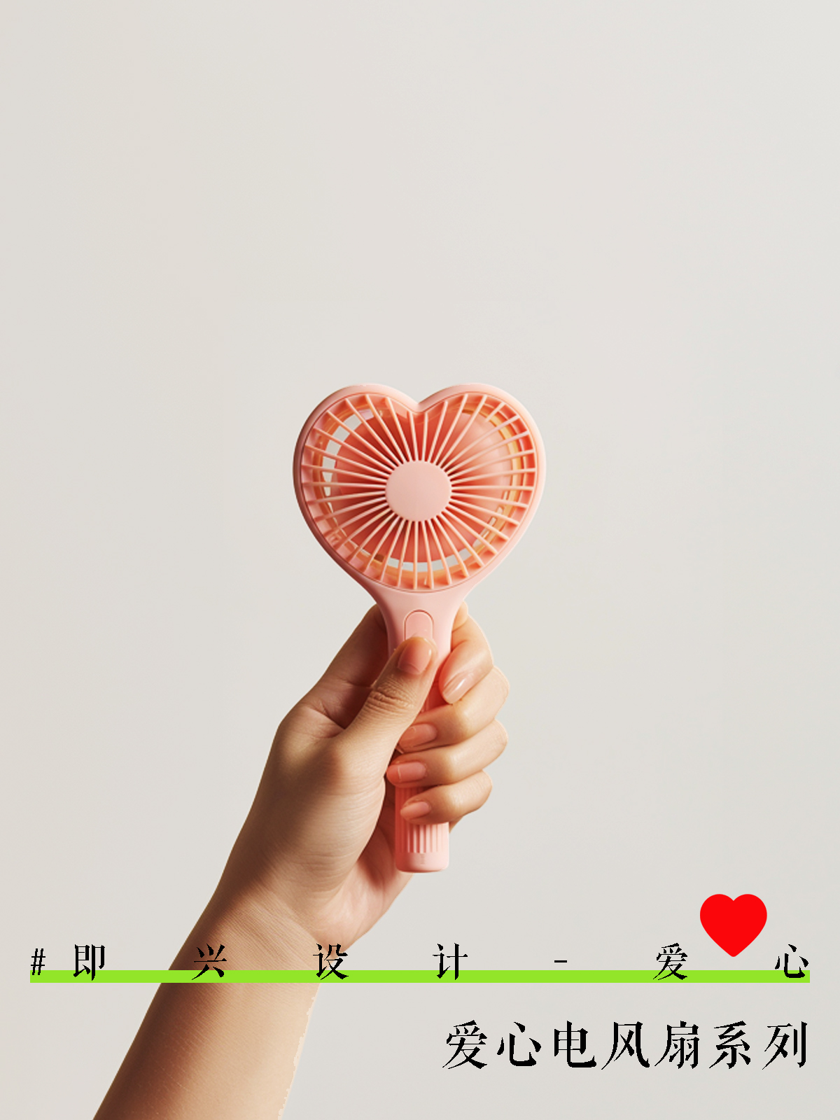 industrial design，Interesting design，Design sharing，product design，love，