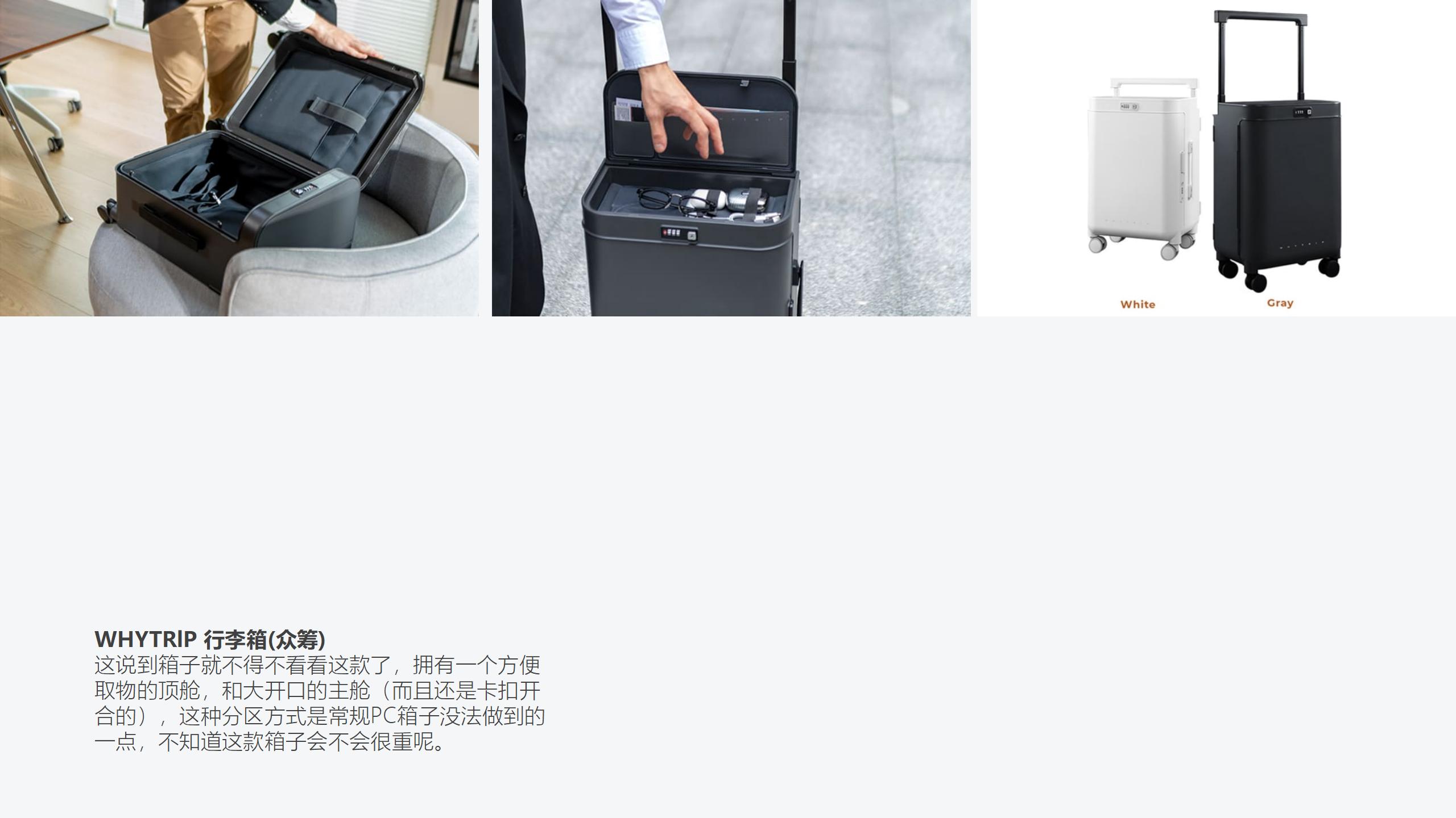 trunk，trunk，luggage and bags，luggage and bags，industrial design，industrial design，Good design，Good design，bionics，bionics，Architecture，Architecture，