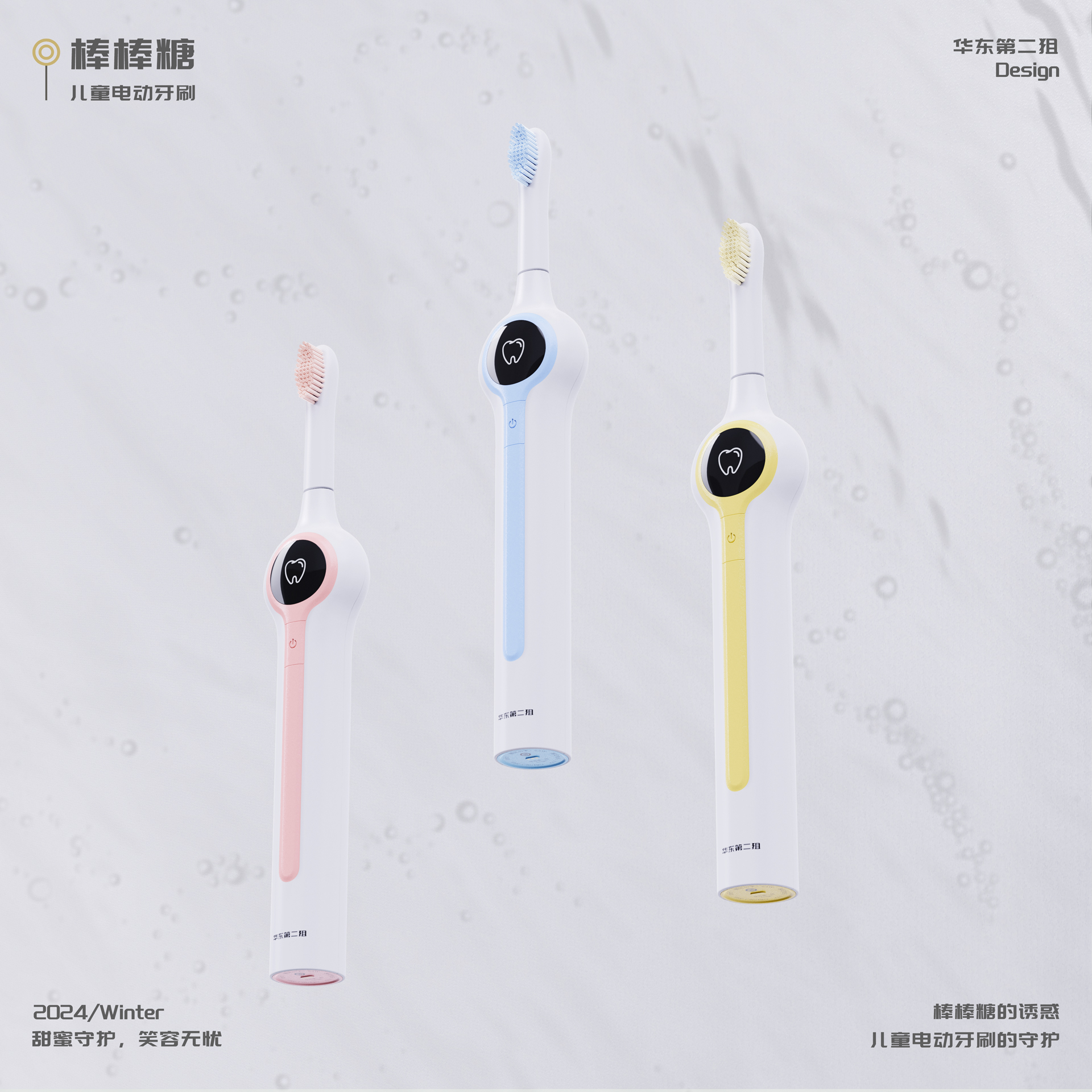 Electric toothbrush，Appearance design，product design，Keyshot rendering，Rhino modeling，