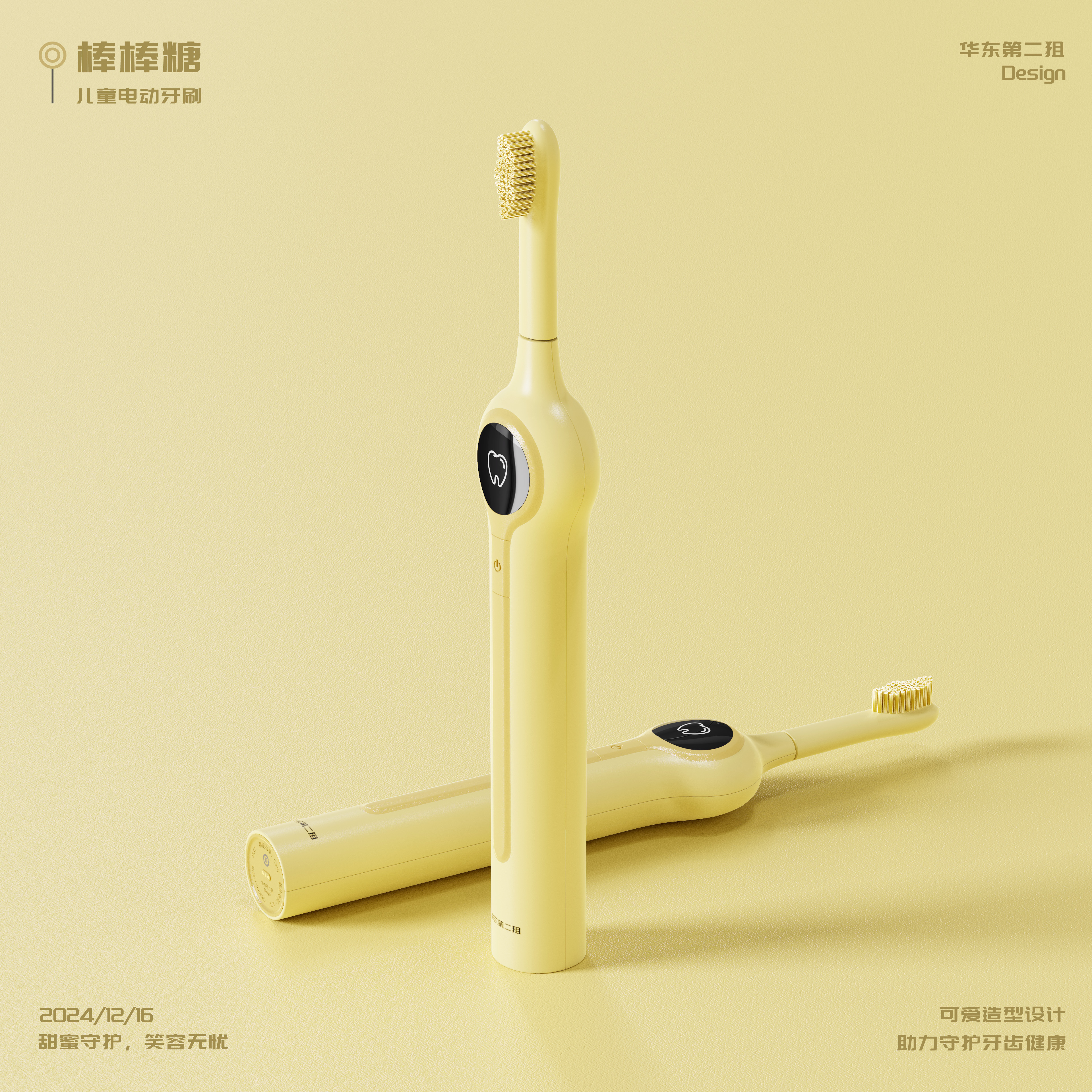 Electric toothbrush，Appearance design，product design，Keyshot rendering，Rhino modeling，