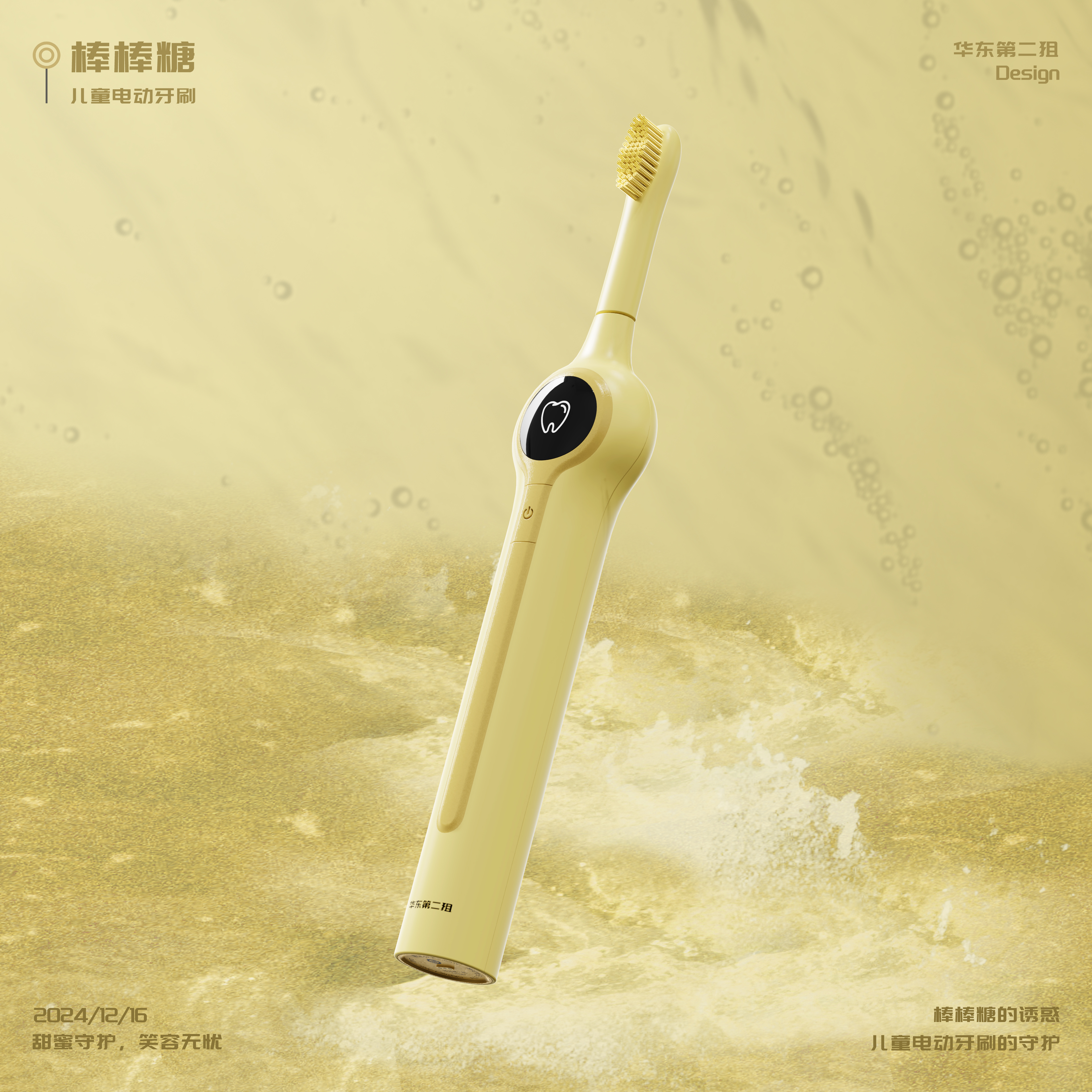 Electric toothbrush，Appearance design，product design，Keyshot rendering，Rhino modeling，