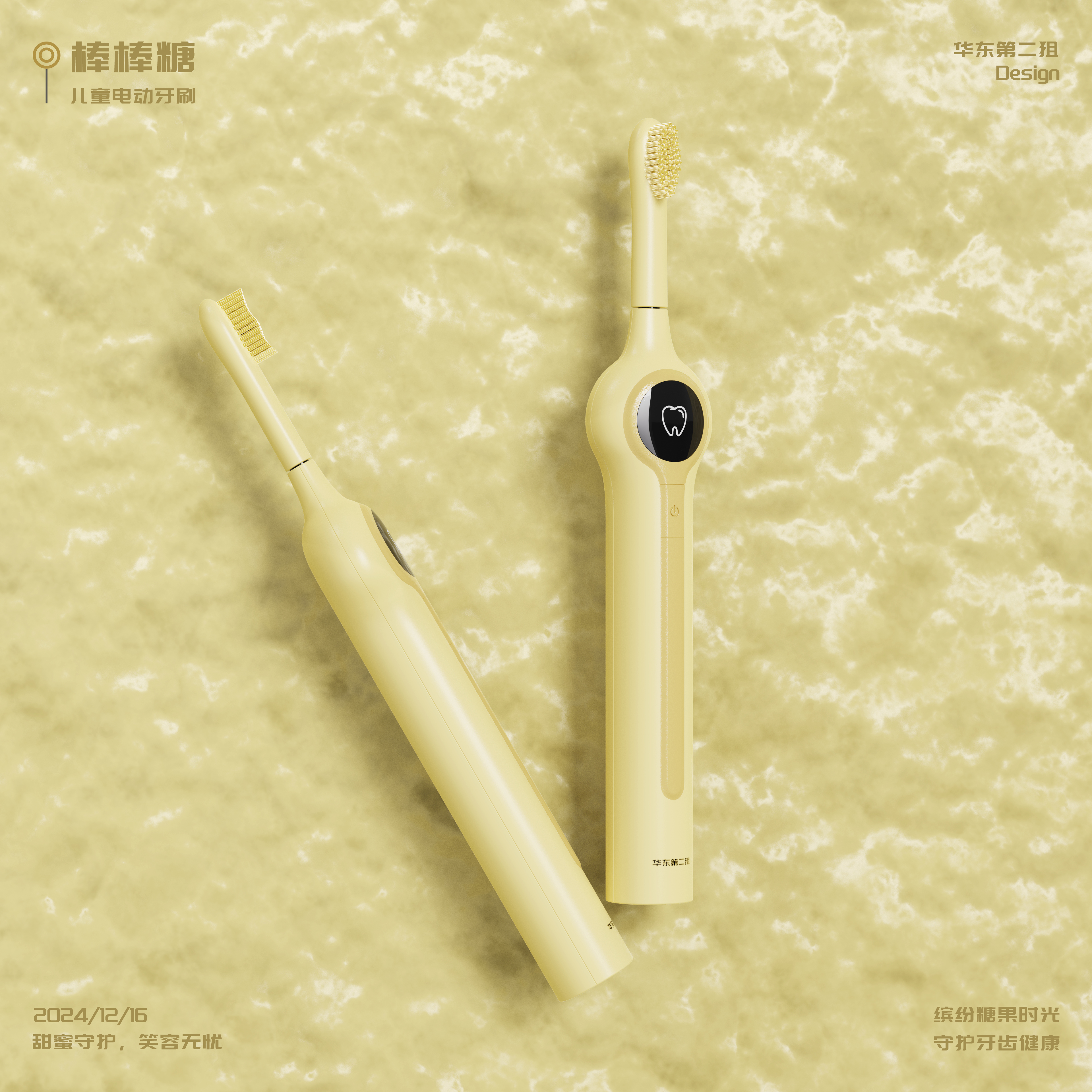 Electric toothbrush，Appearance design，product design，Keyshot rendering，Rhino modeling，