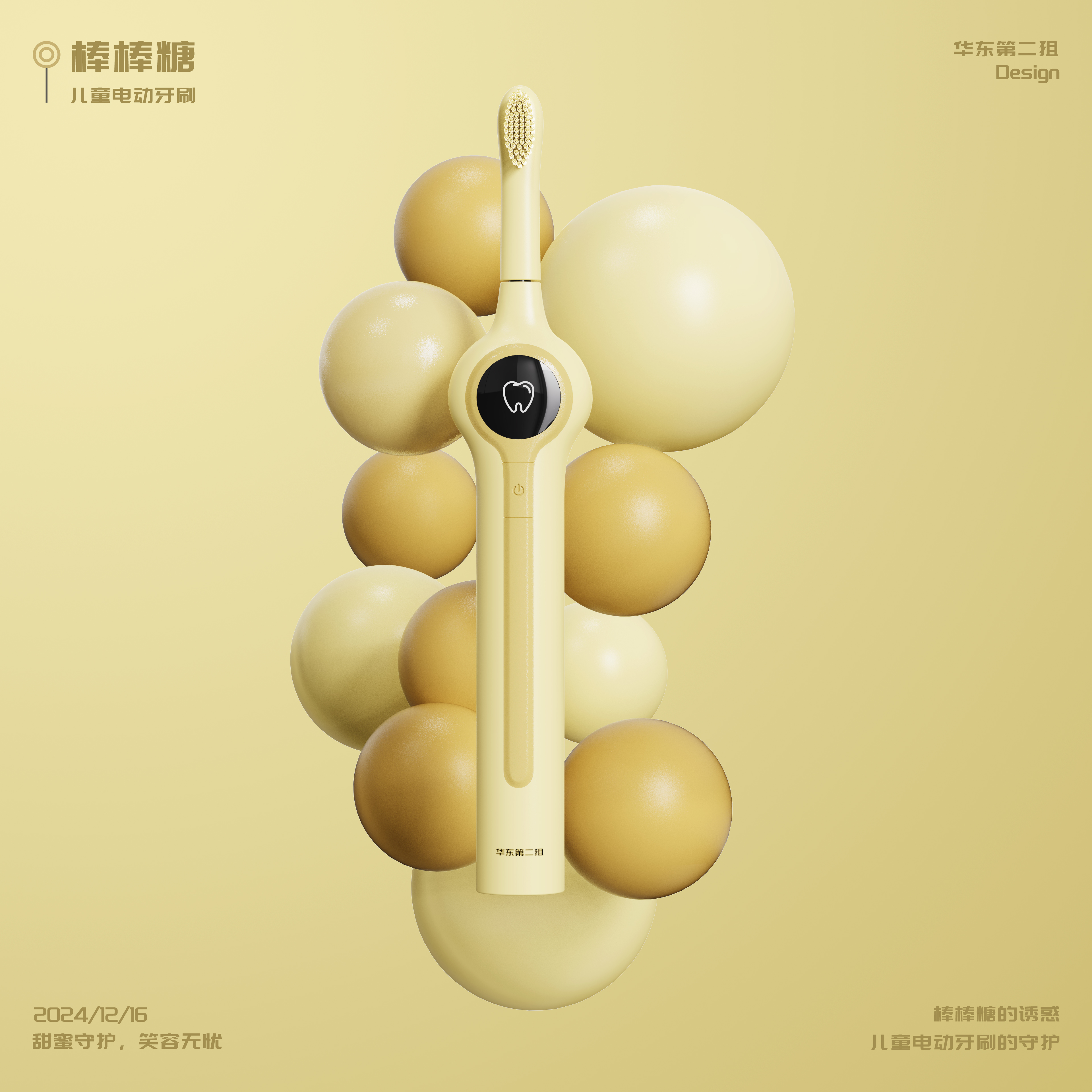 Electric toothbrush，Appearance design，product design，Keyshot rendering，Rhino modeling，