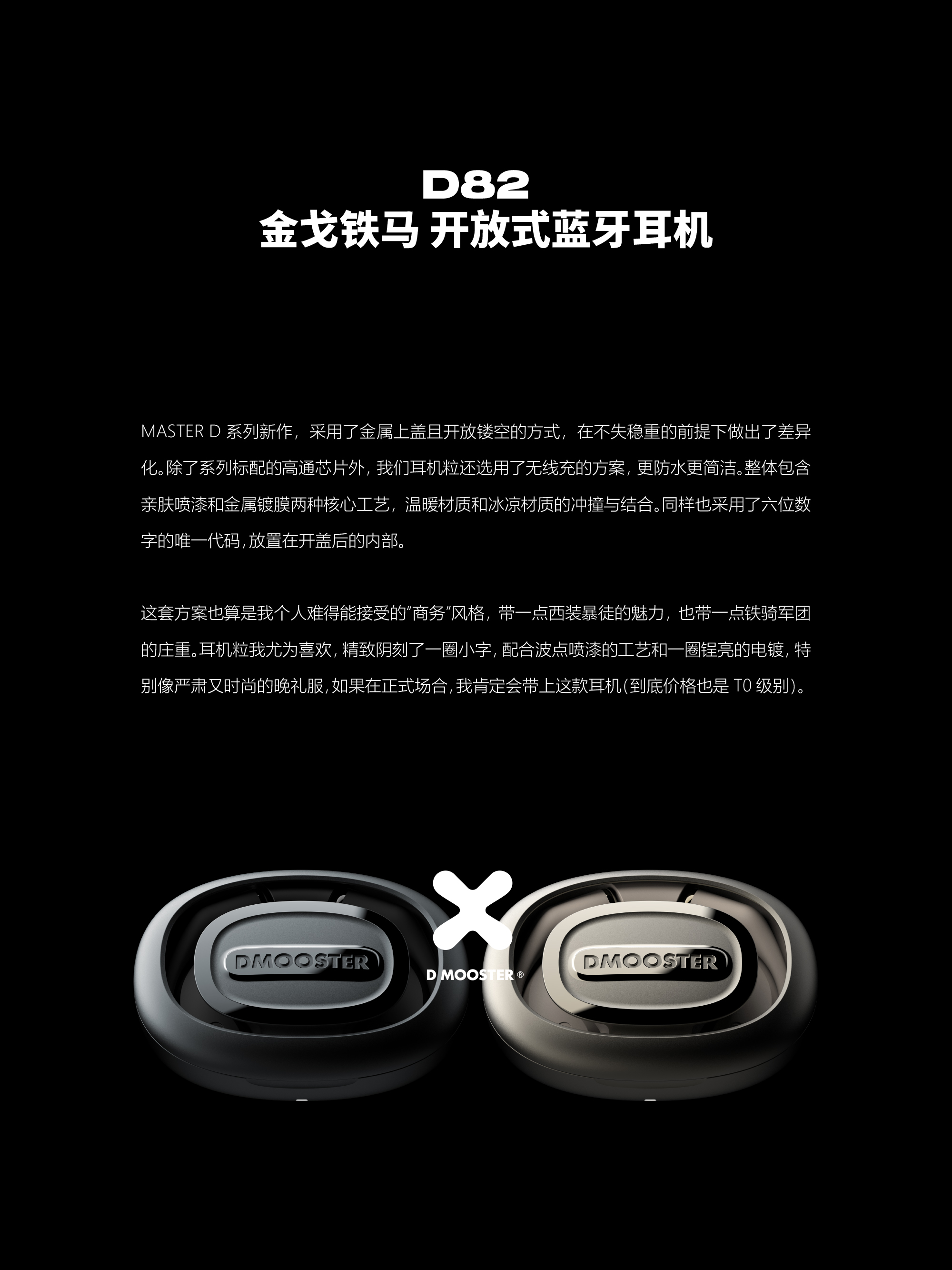 Big Monster，dmooster，Bluetooth headset，Sports headset，industrial design，Render，headset，brand，