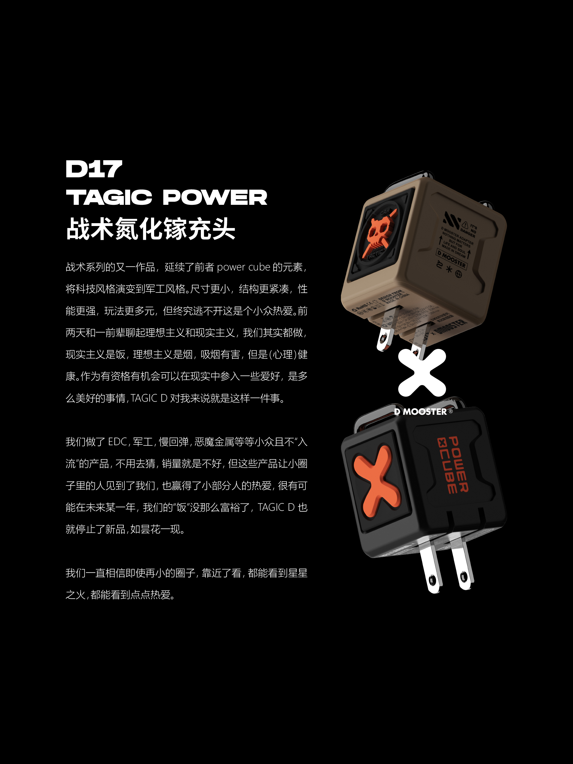 Big Monster，dmooster，Gallium nitride，Filling head，Charger，Quick charging plug，industrial design，Chaopin，