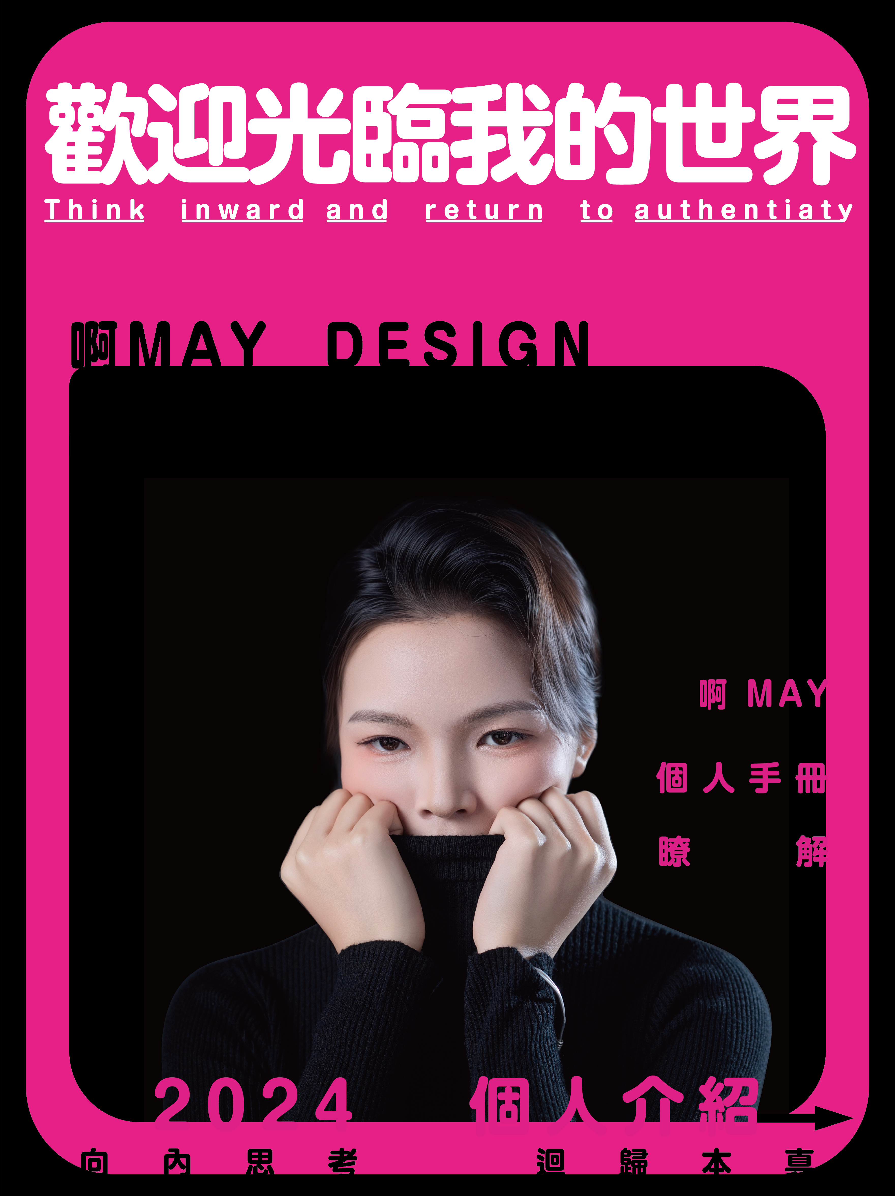 Ah MAY Design [Personal Manual]，