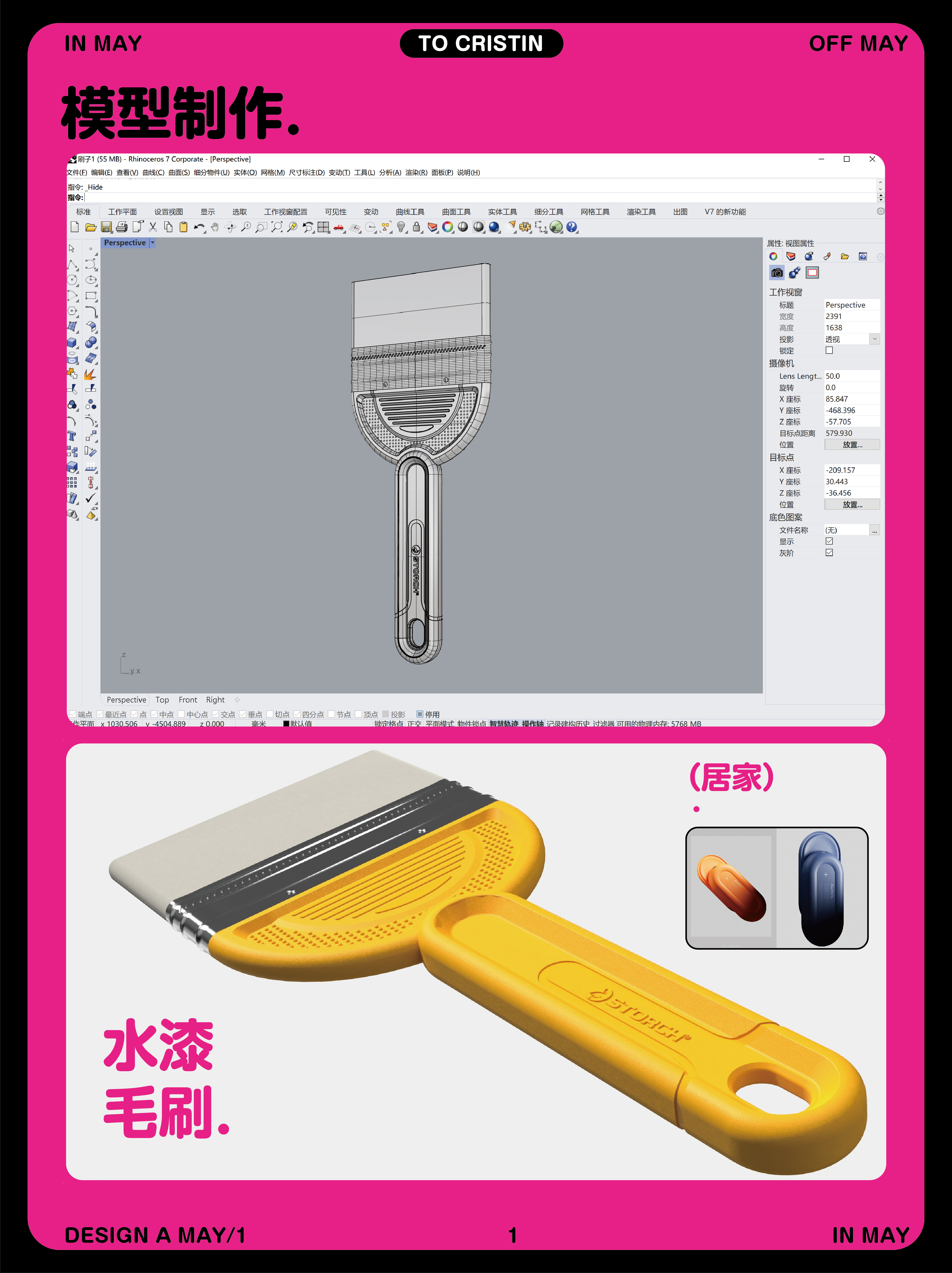 product design，industrial design，Water paint brush，Design process，